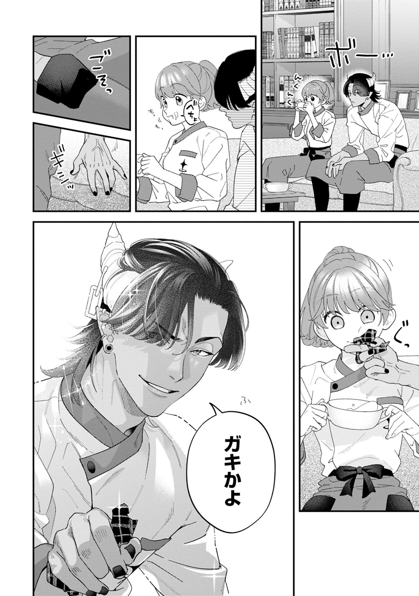 魔王城の料理番 〜コワモテ魔族ばかりだけど、ホワイトな職場です〜 第7話 - 32