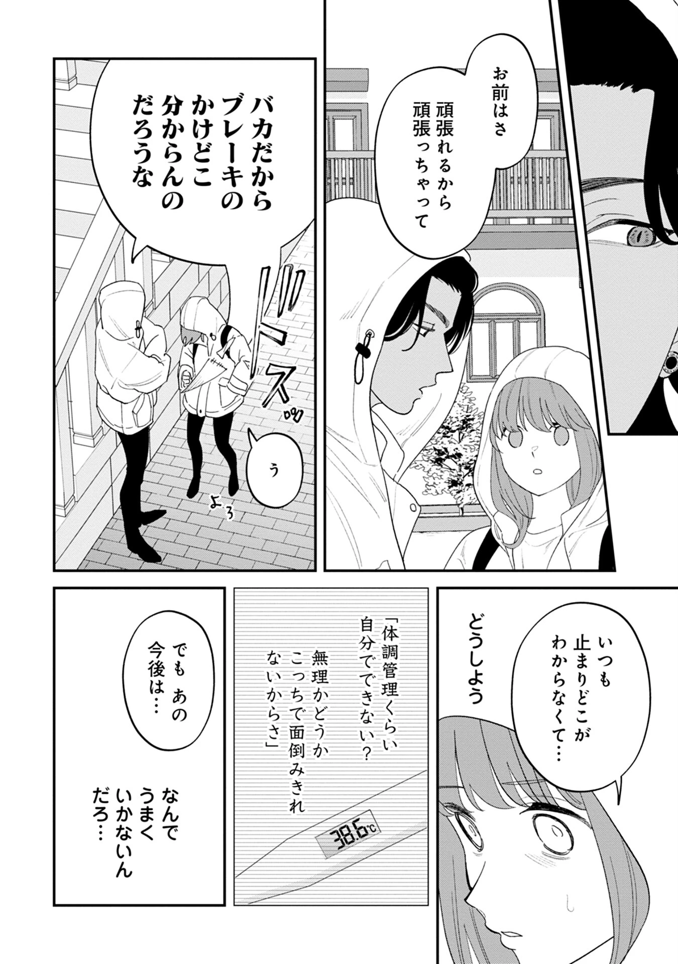 魔王城の料理番 〜コワモテ魔族ばかりだけど、ホワイトな職場です〜 第5話 - 20
