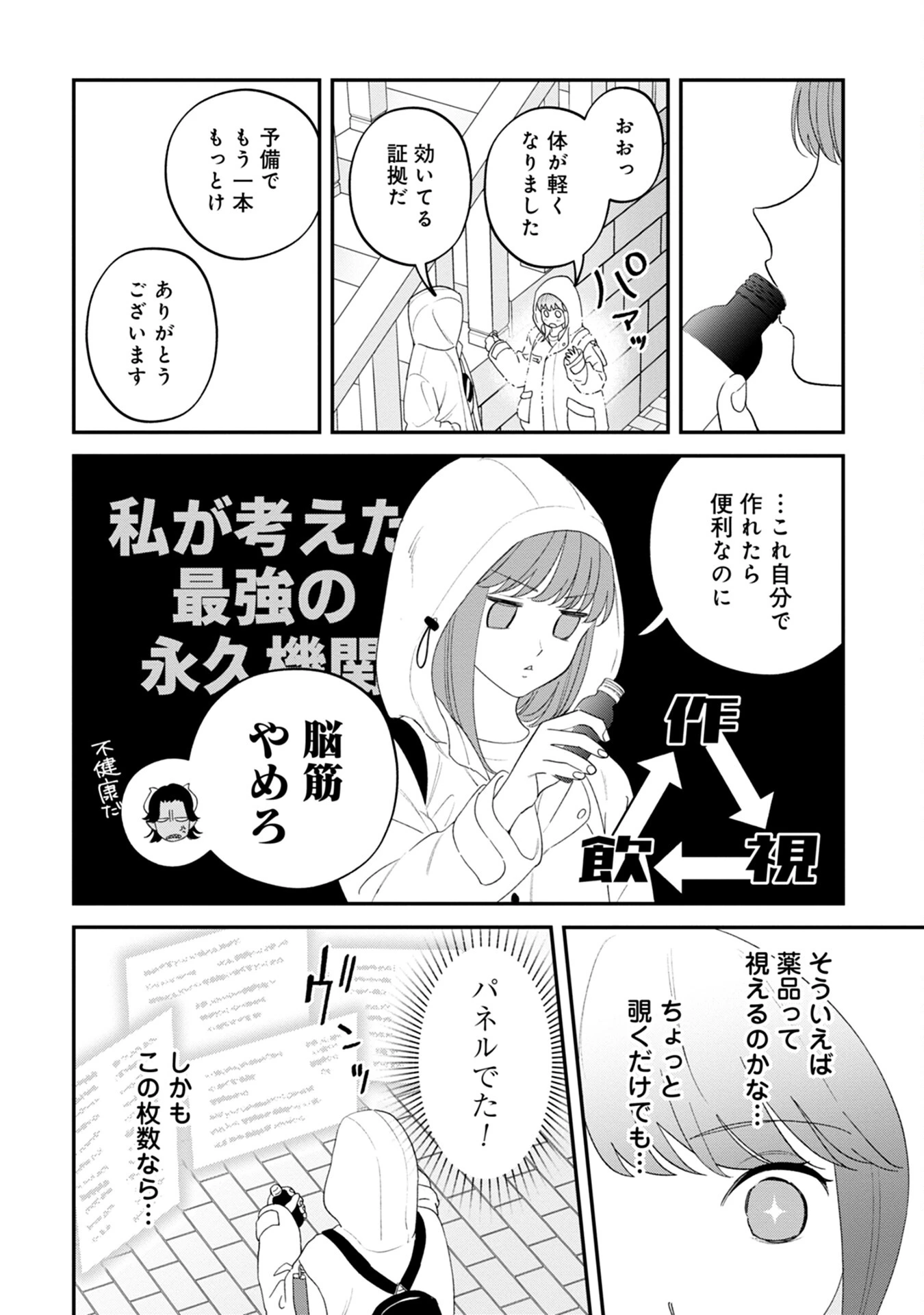 魔王城の料理番 〜コワモテ魔族ばかりだけど、ホワイトな職場です〜 第5話 - 22