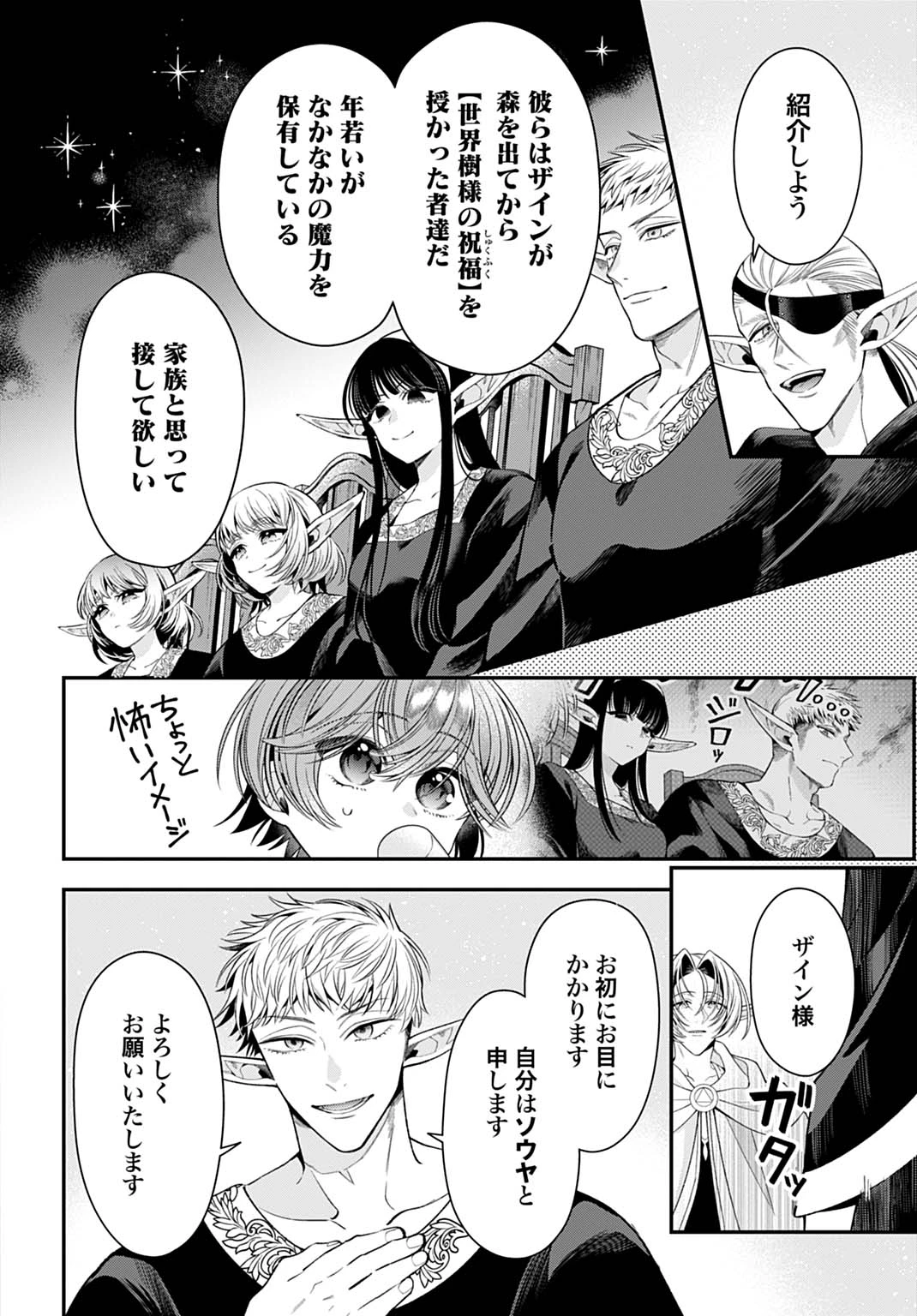 異世界領地改革～土魔法で始める公共事業～ 第45話 - 4