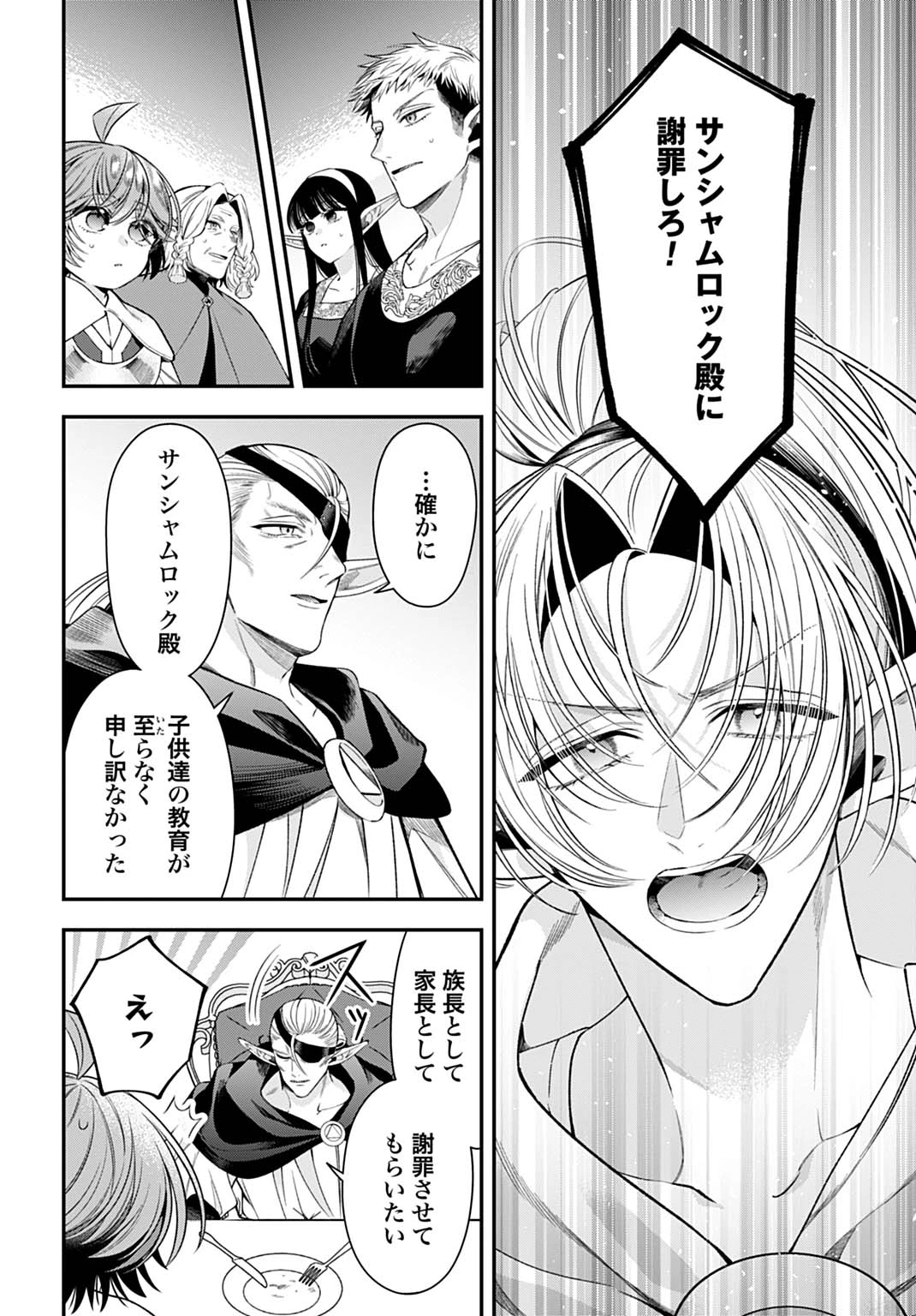 異世界領地改革～土魔法で始める公共事業～ 第45話 - 6