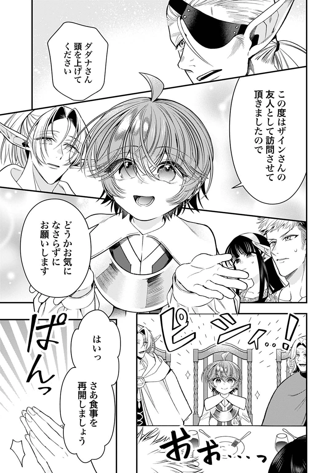 異世界領地改革～土魔法で始める公共事業～ 第45話 - 7