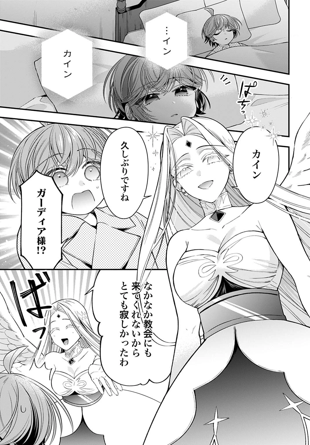 異世界領地改革～土魔法で始める公共事業～ 第45話 - 13