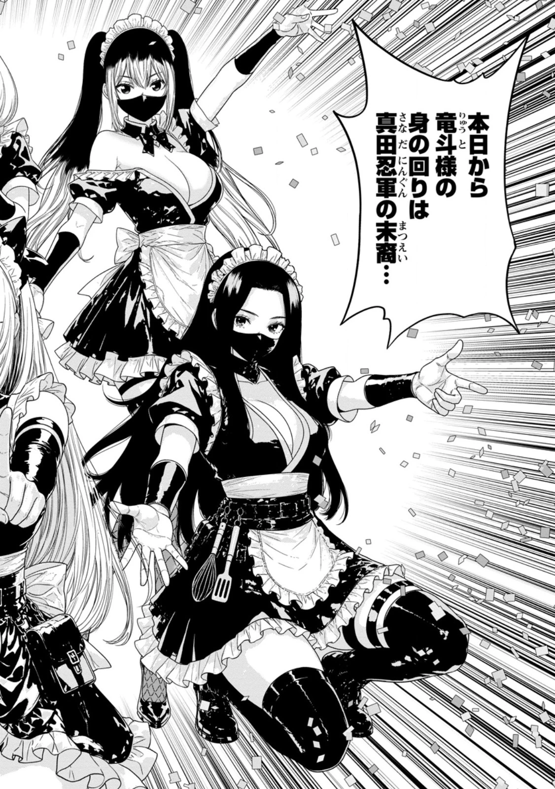 ダンジョンで戦い続けて20年の童貞勇者、地上に戻ったら男女比1:1000の世界だった 第7話 - 2