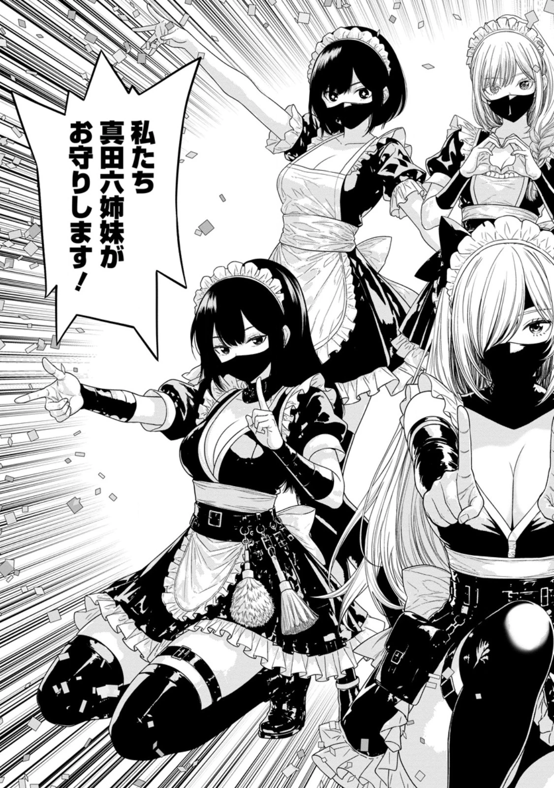 ダンジョンで戦い続けて20年の童貞勇者、地上に戻ったら男女比1:1000の世界だった 第7話 - 3