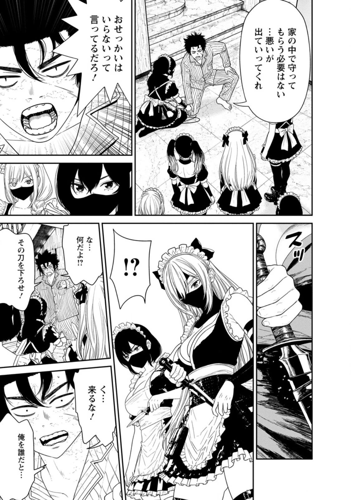 ダンジョンで戦い続けて20年の童貞勇者、地上に戻ったら男女比1:1000の世界だった 第7話 - 11