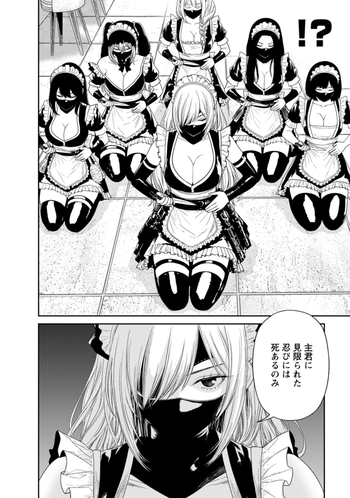 ダンジョンで戦い続けて20年の童貞勇者、地上に戻ったら男女比1:1000の世界だった 第7話 - 12