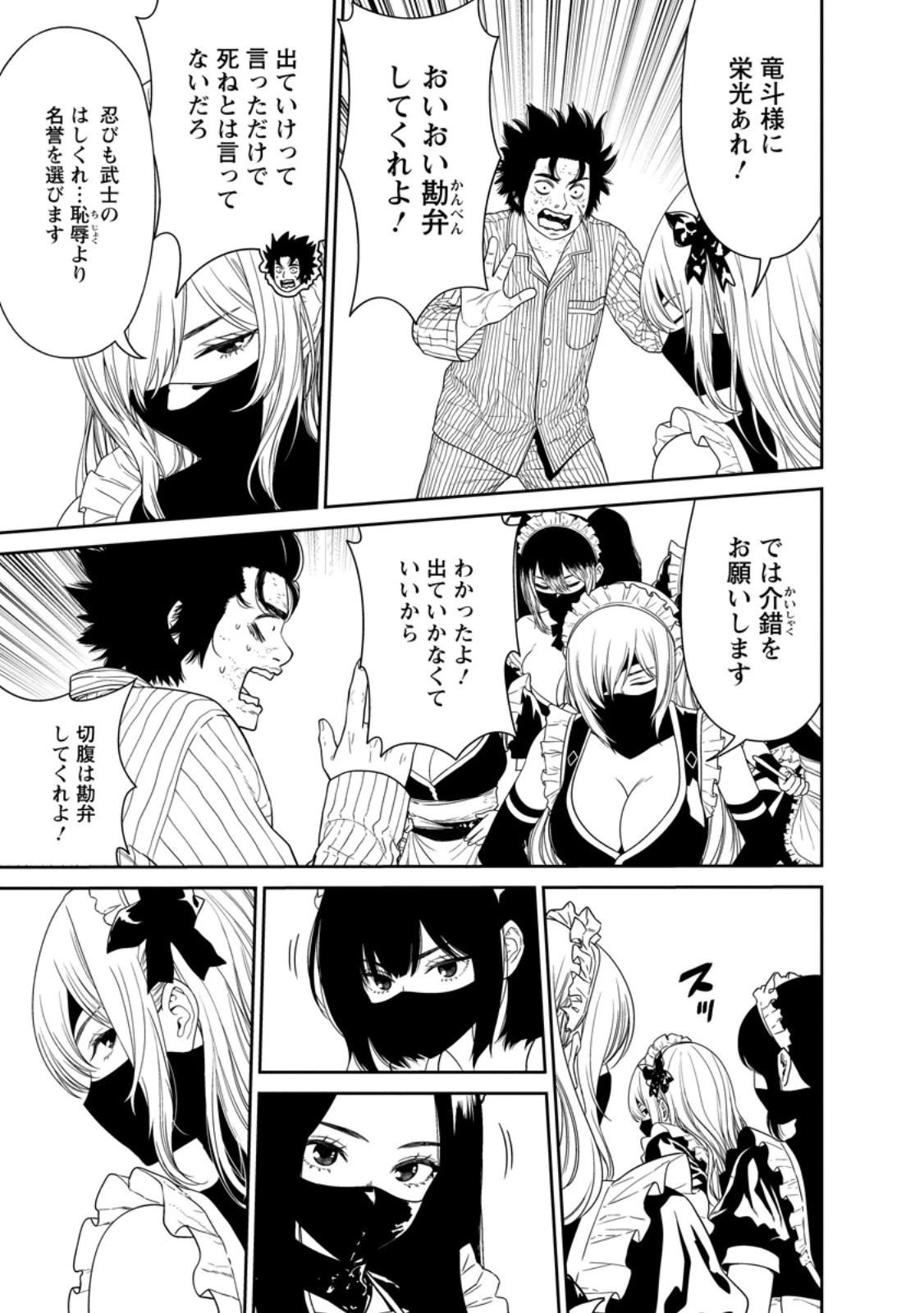 ダンジョンで戦い続けて20年の童貞勇者、地上に戻ったら男女比1:1000の世界だった 第7話 - 13