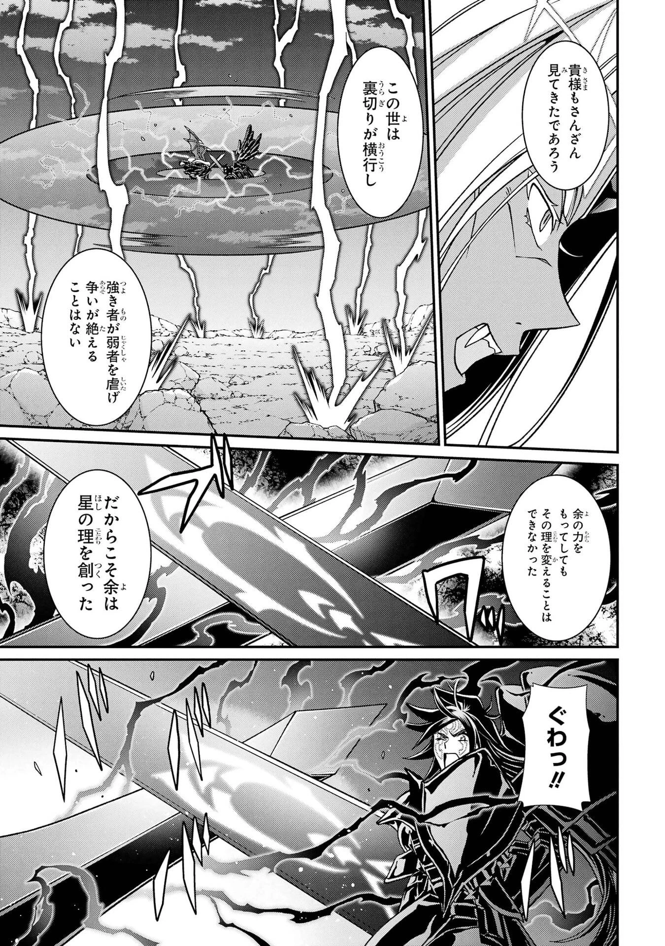 漆黒使いの最強勇者 仲間全員に裏切られたので最強の魔物と組みます 第105話 - 5