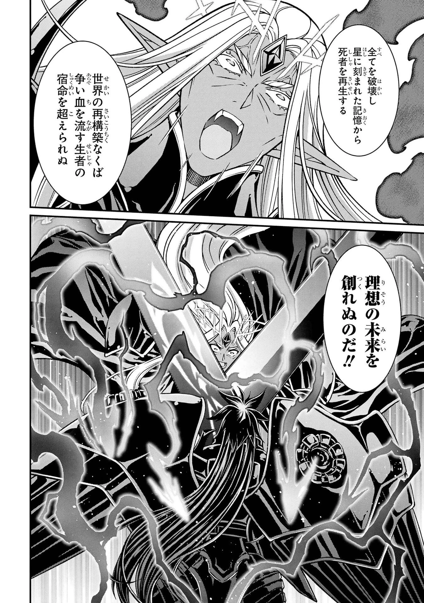漆黒使いの最強勇者 仲間全員に裏切られたので最強の魔物と組みます 第105話 - 6