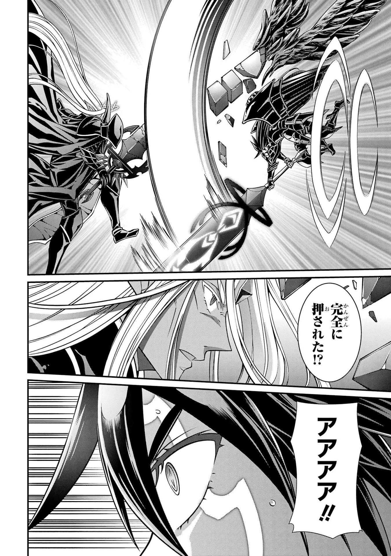 漆黒使いの最強勇者 仲間全員に裏切られたので最強の魔物と組みます 第105話 - 10