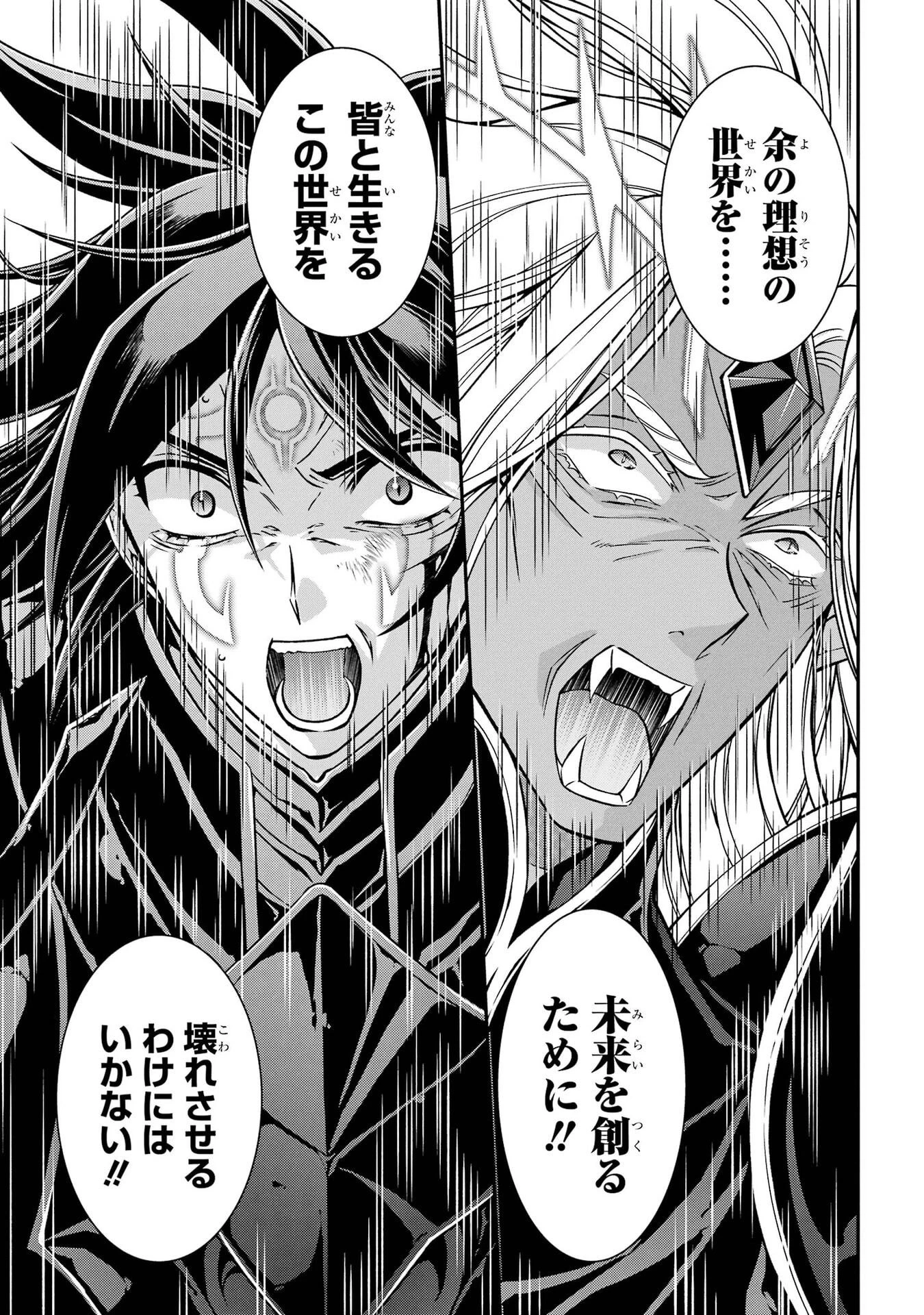 漆黒使いの最強勇者 仲間全員に裏切られたので最強の魔物と組みます 第105話 - 13