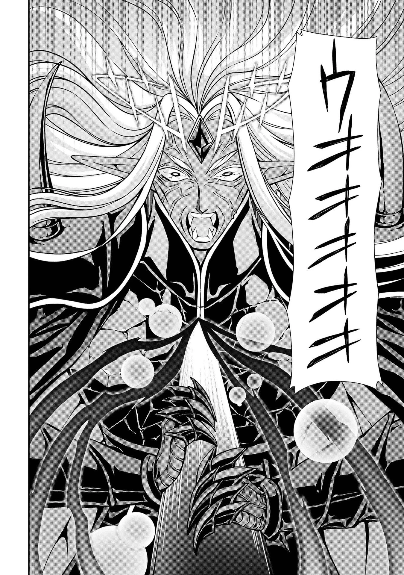 漆黒使いの最強勇者 仲間全員に裏切られたので最強の魔物と組みます 第105話 - 14