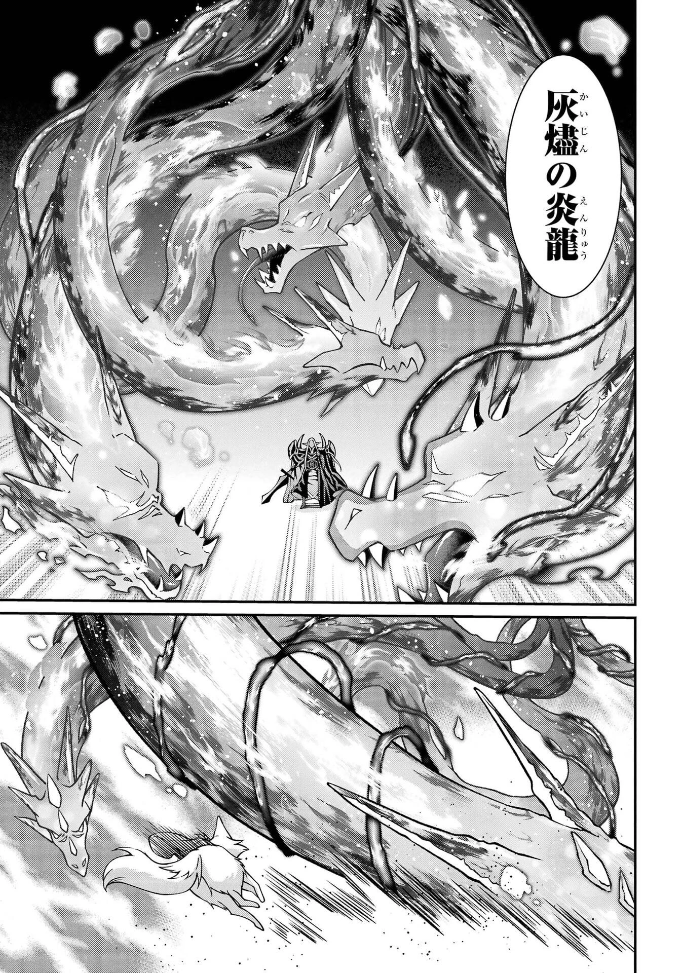漆黒使いの最強勇者 仲間全員に裏切られたので最強の魔物と組みます 第104話 - 5