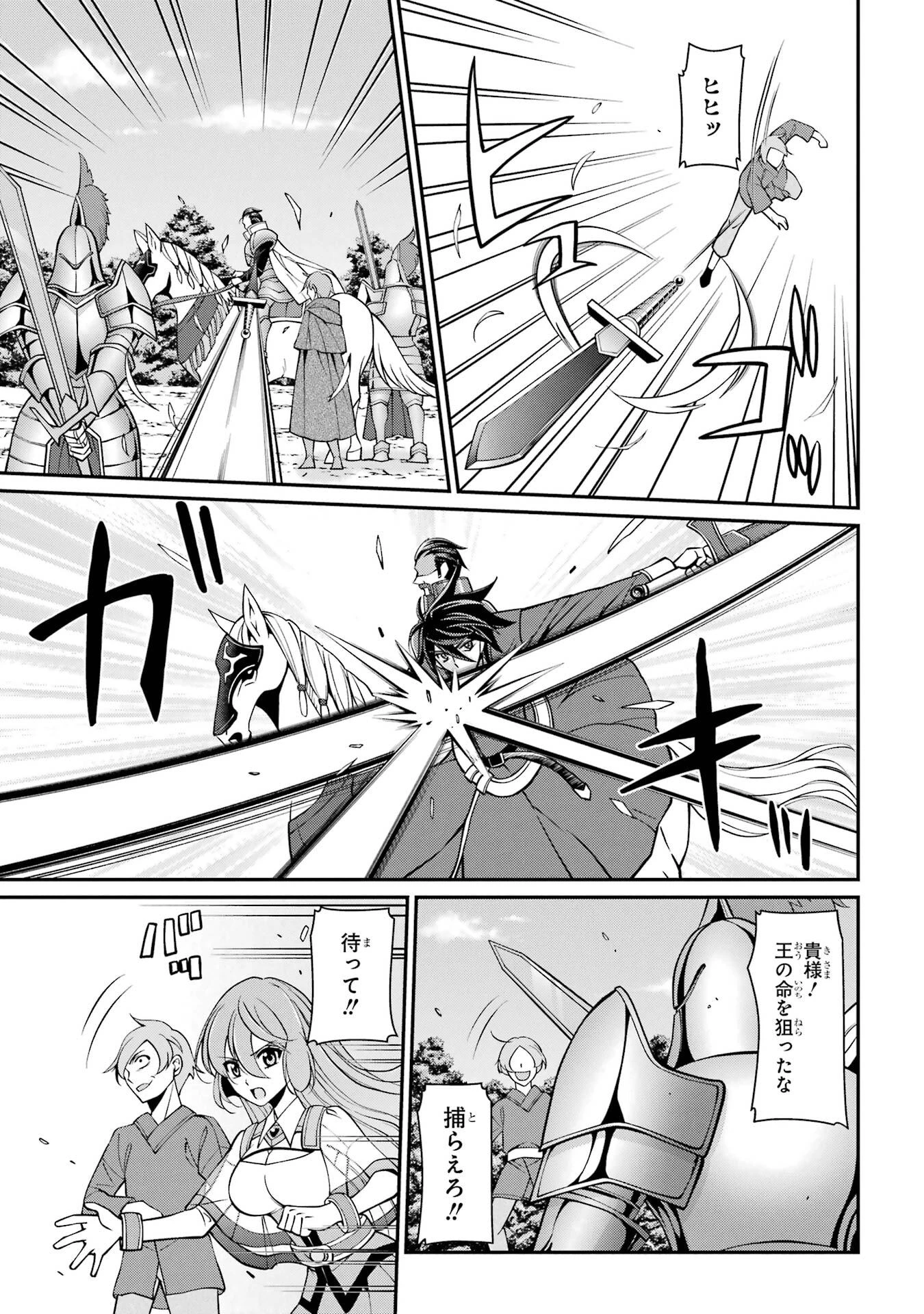 漆黒使いの最強勇者 仲間全員に裏切られたので最強の魔物と組みます 第91話 - 7