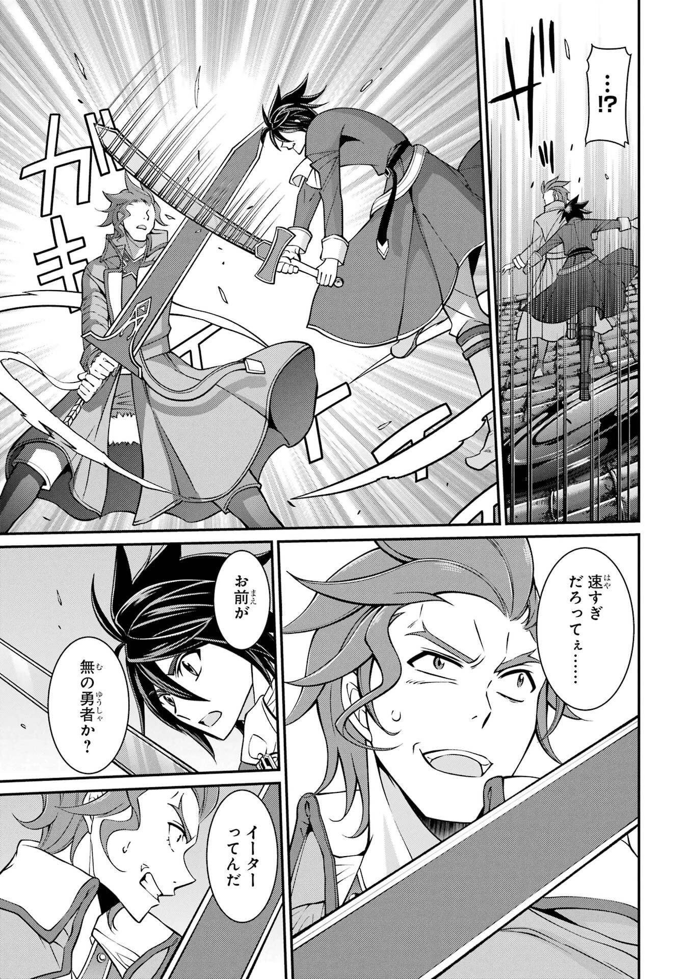 漆黒使いの最強勇者 仲間全員に裏切られたので最強の魔物と組みます 第91話 - 9