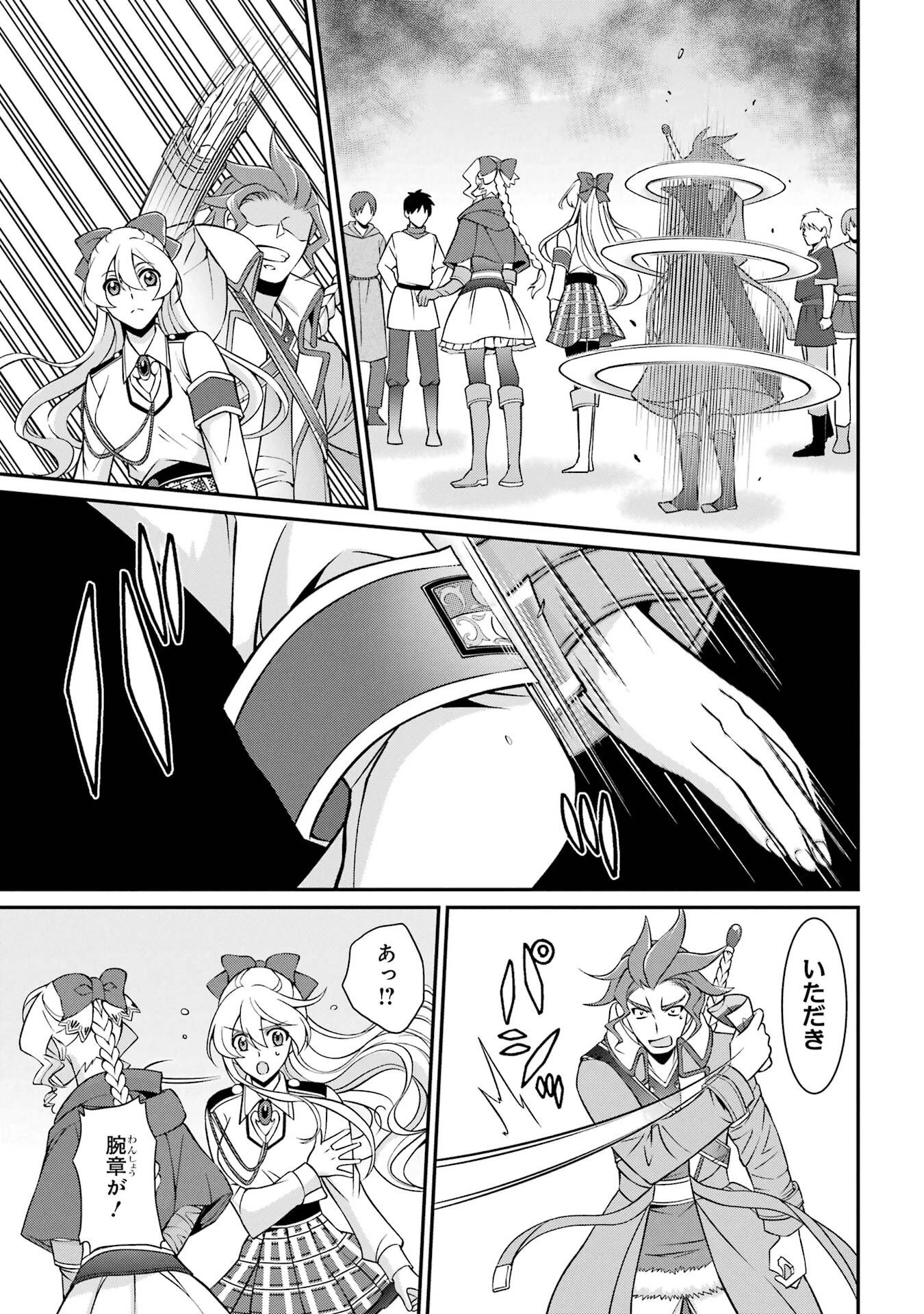 漆黒使いの最強勇者 仲間全員に裏切られたので最強の魔物と組みます 第91話 - 29