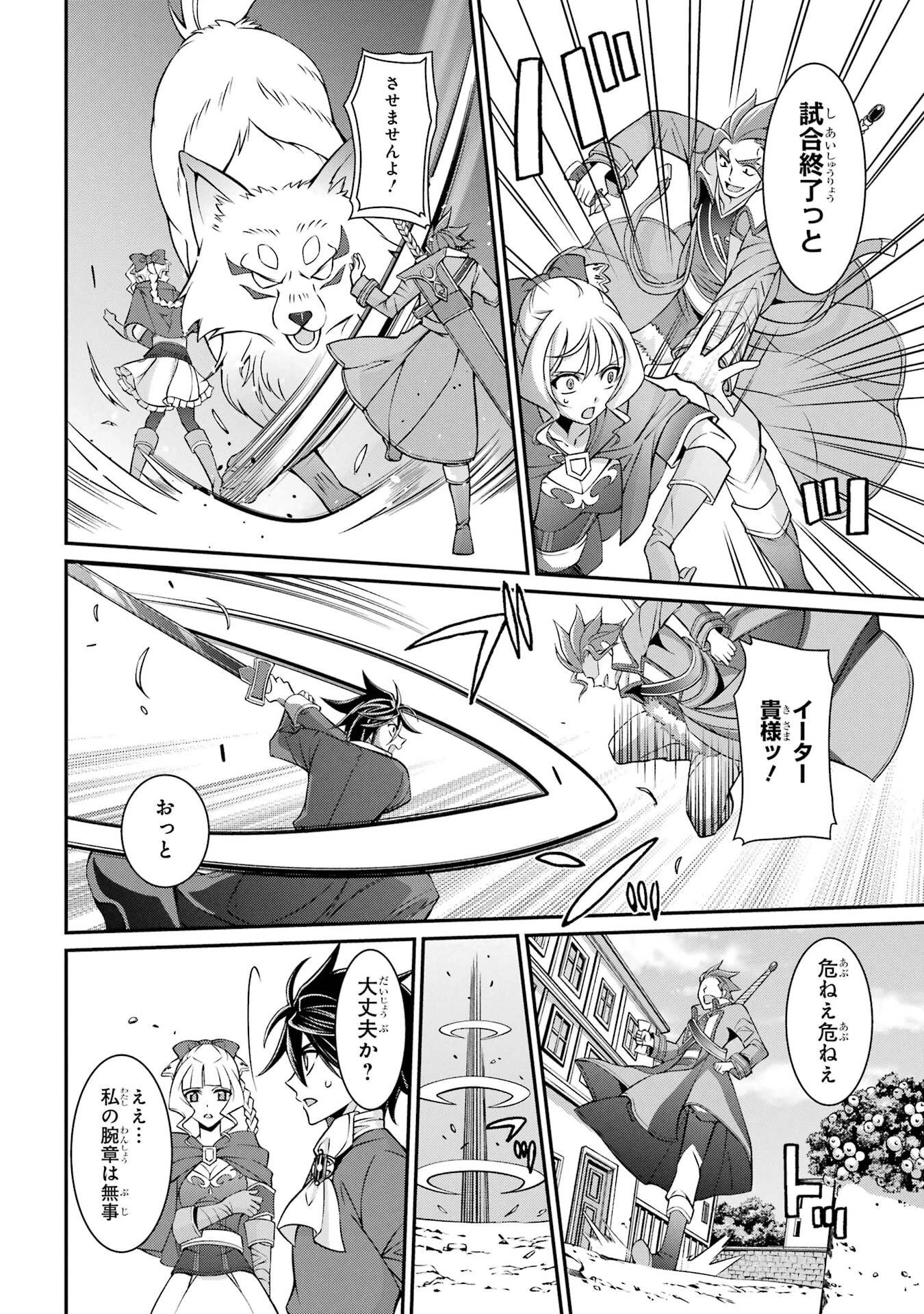 漆黒使いの最強勇者 仲間全員に裏切られたので最強の魔物と組みます 第91話 - 30