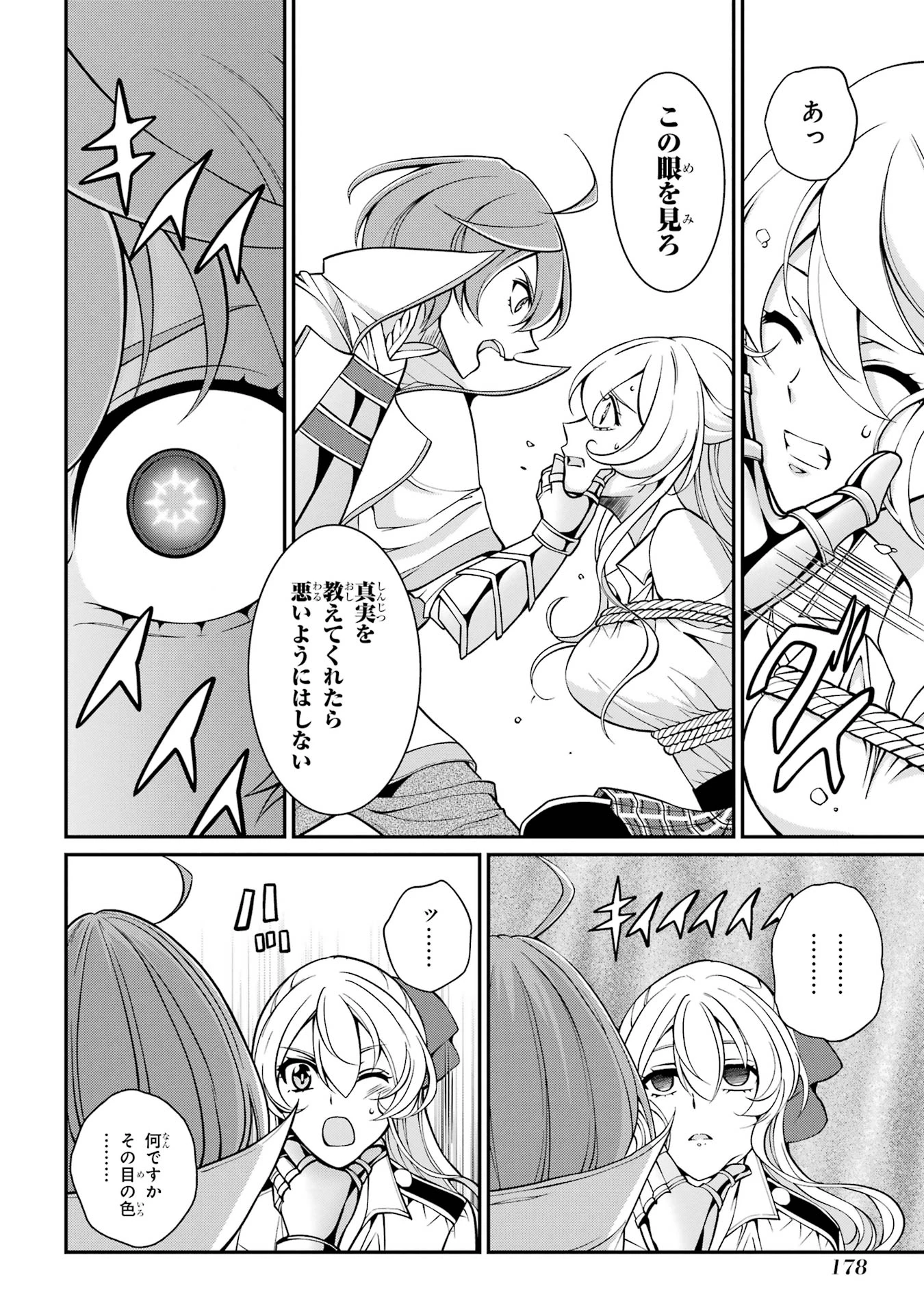 漆黒使いの最強勇者 仲間全員に裏切られたので最強の魔物と組みます 第90話 - 6
