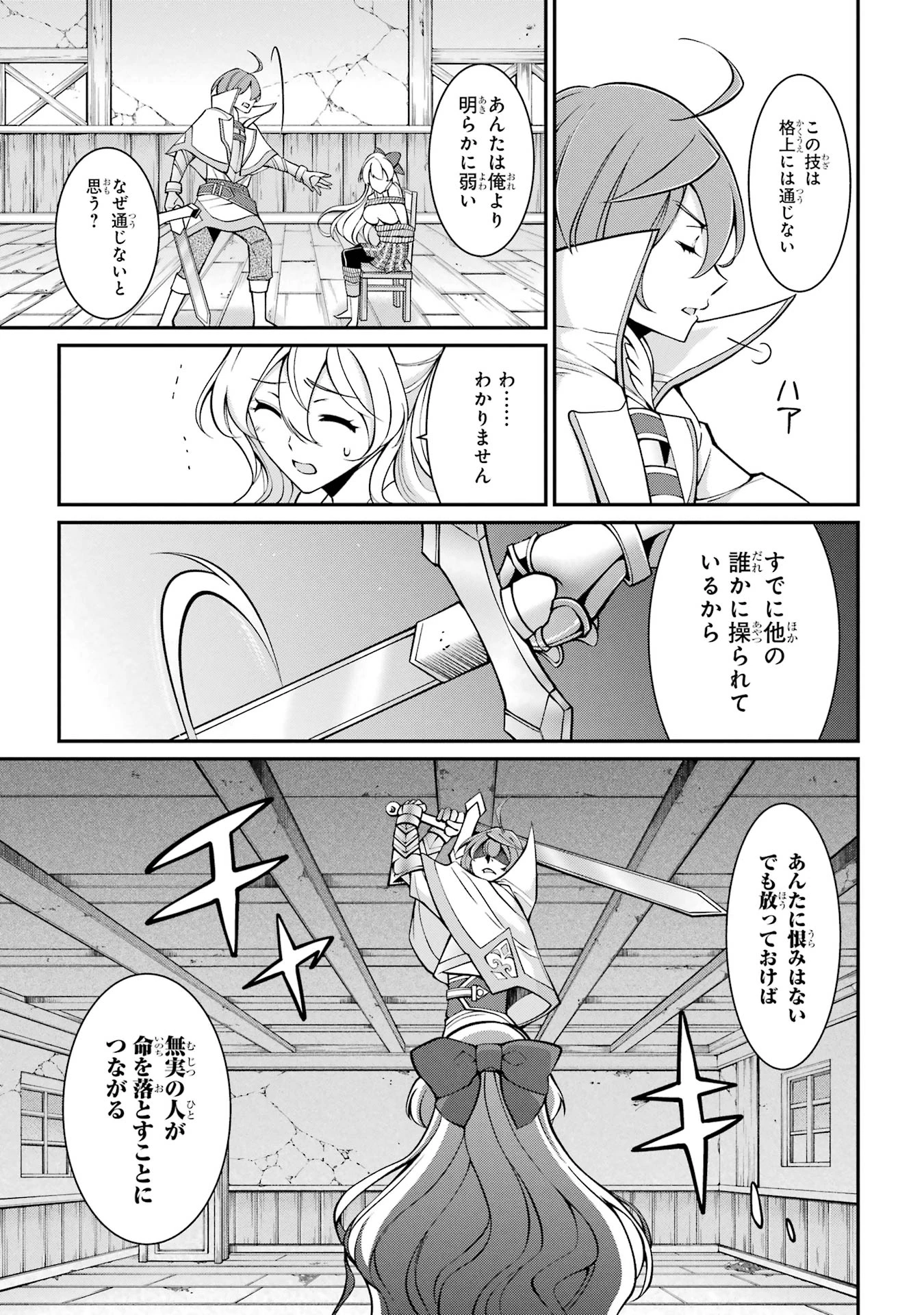 漆黒使いの最強勇者 仲間全員に裏切られたので最強の魔物と組みます 第90話 - 7
