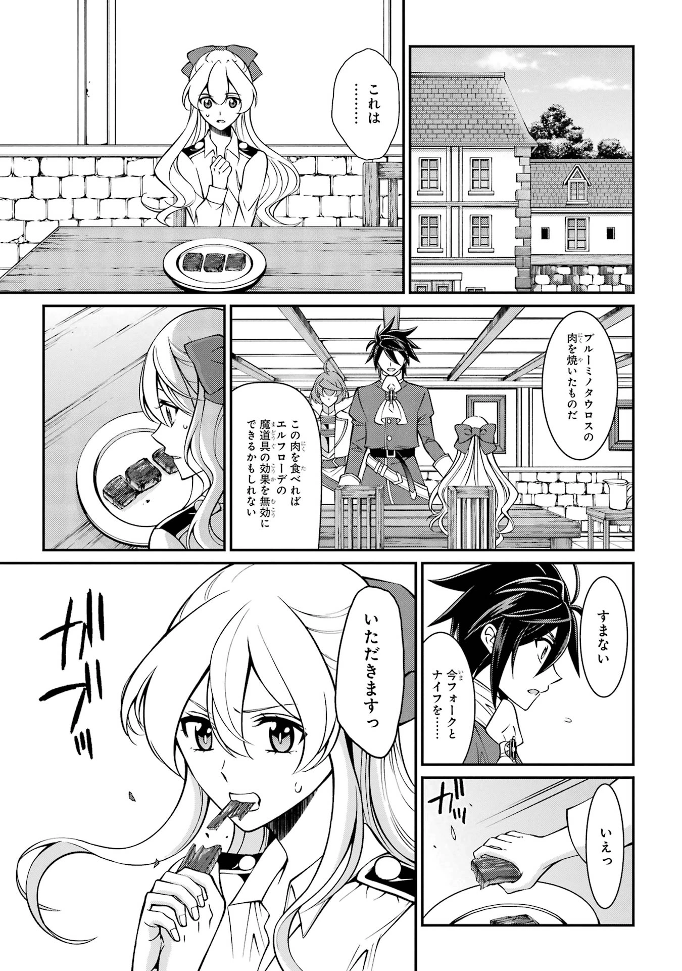 漆黒使いの最強勇者 仲間全員に裏切られたので最強の魔物と組みます 第90話 - 27
