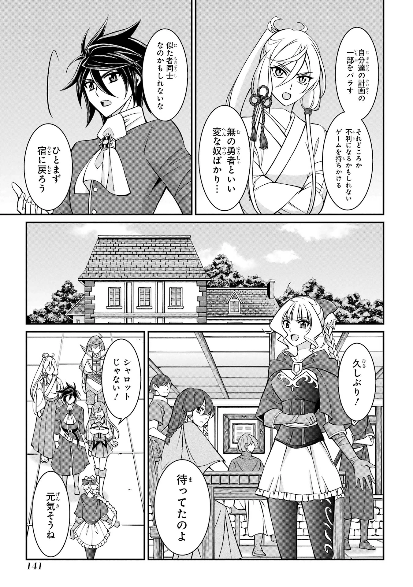 漆黒使いの最強勇者 仲間全員に裏切られたので最強の魔物と組みます 第89話 - 3