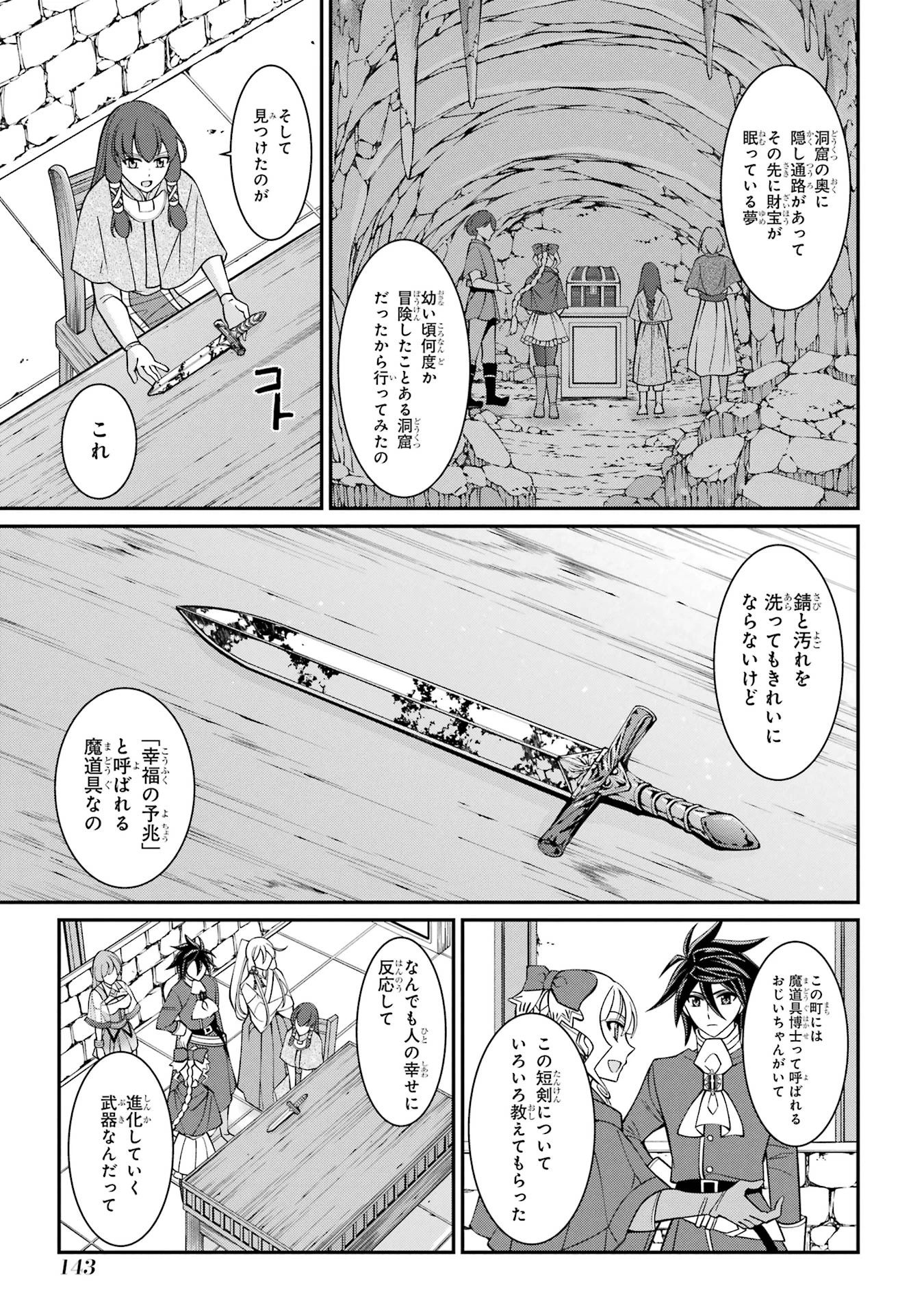 漆黒使いの最強勇者 仲間全員に裏切られたので最強の魔物と組みます 第89話 - 5