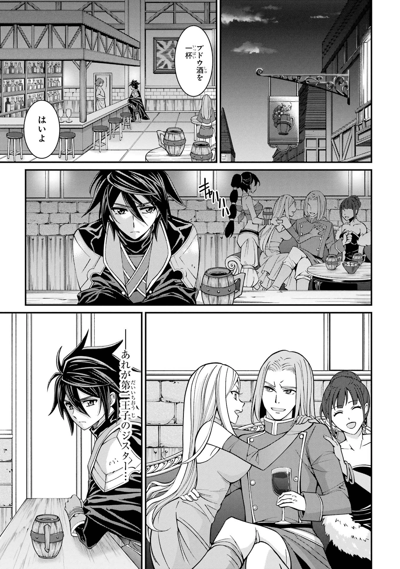 漆黒使いの最強勇者 仲間全員に裏切られたので最強の魔物と組みます 第89話 - 9