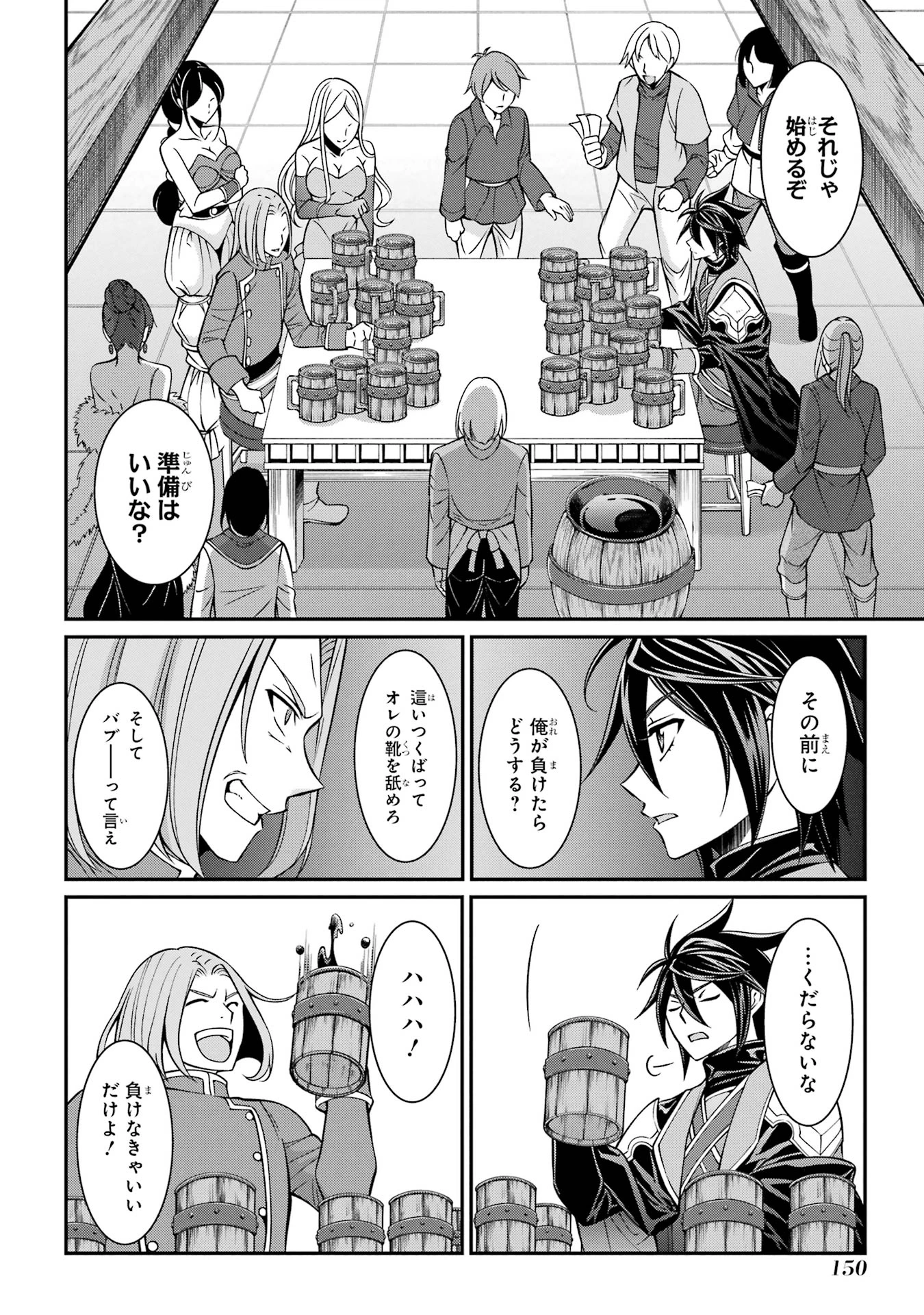 漆黒使いの最強勇者 仲間全員に裏切られたので最強の魔物と組みます 第89話 - 12