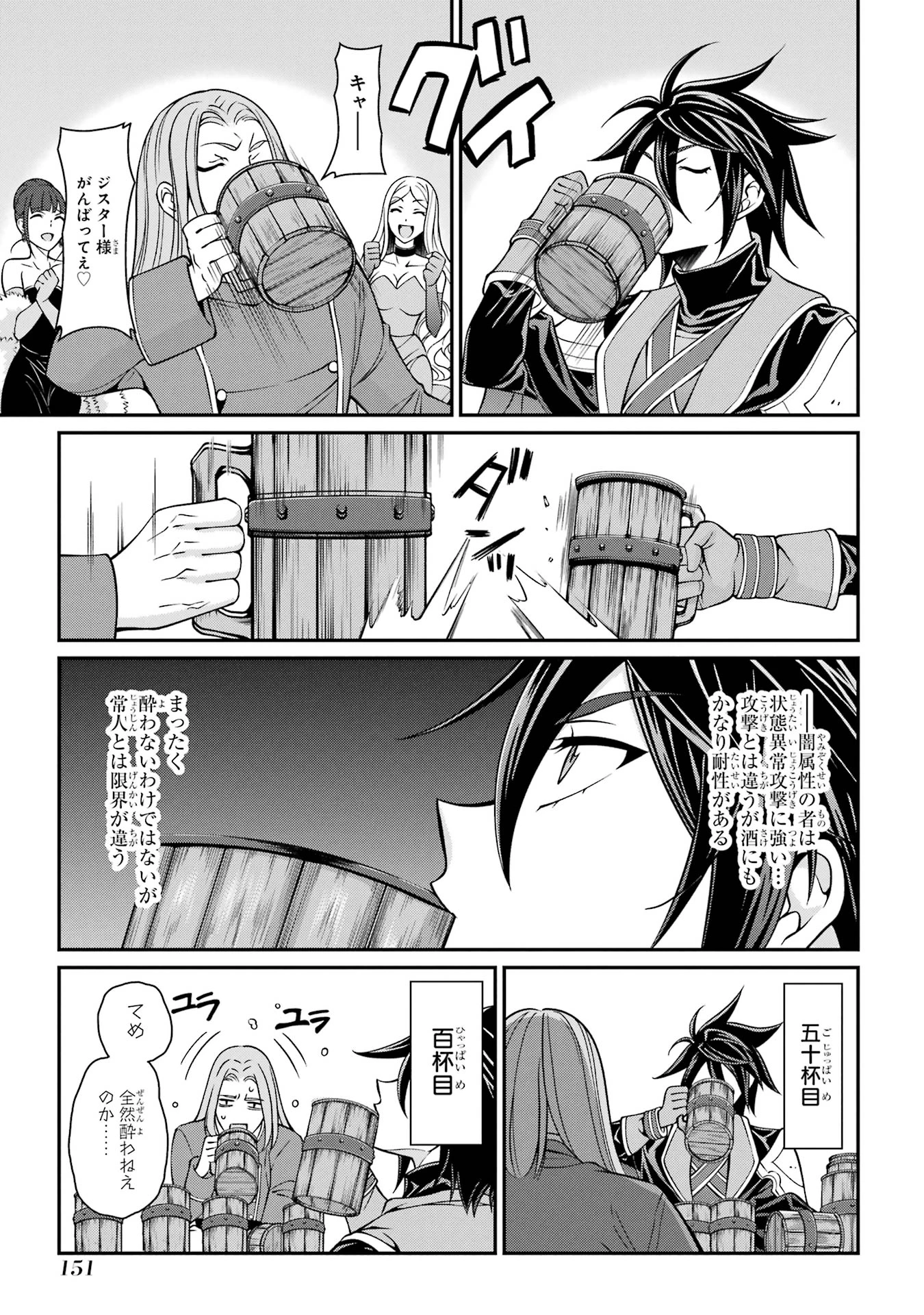 漆黒使いの最強勇者 仲間全員に裏切られたので最強の魔物と組みます 第89話 - 13