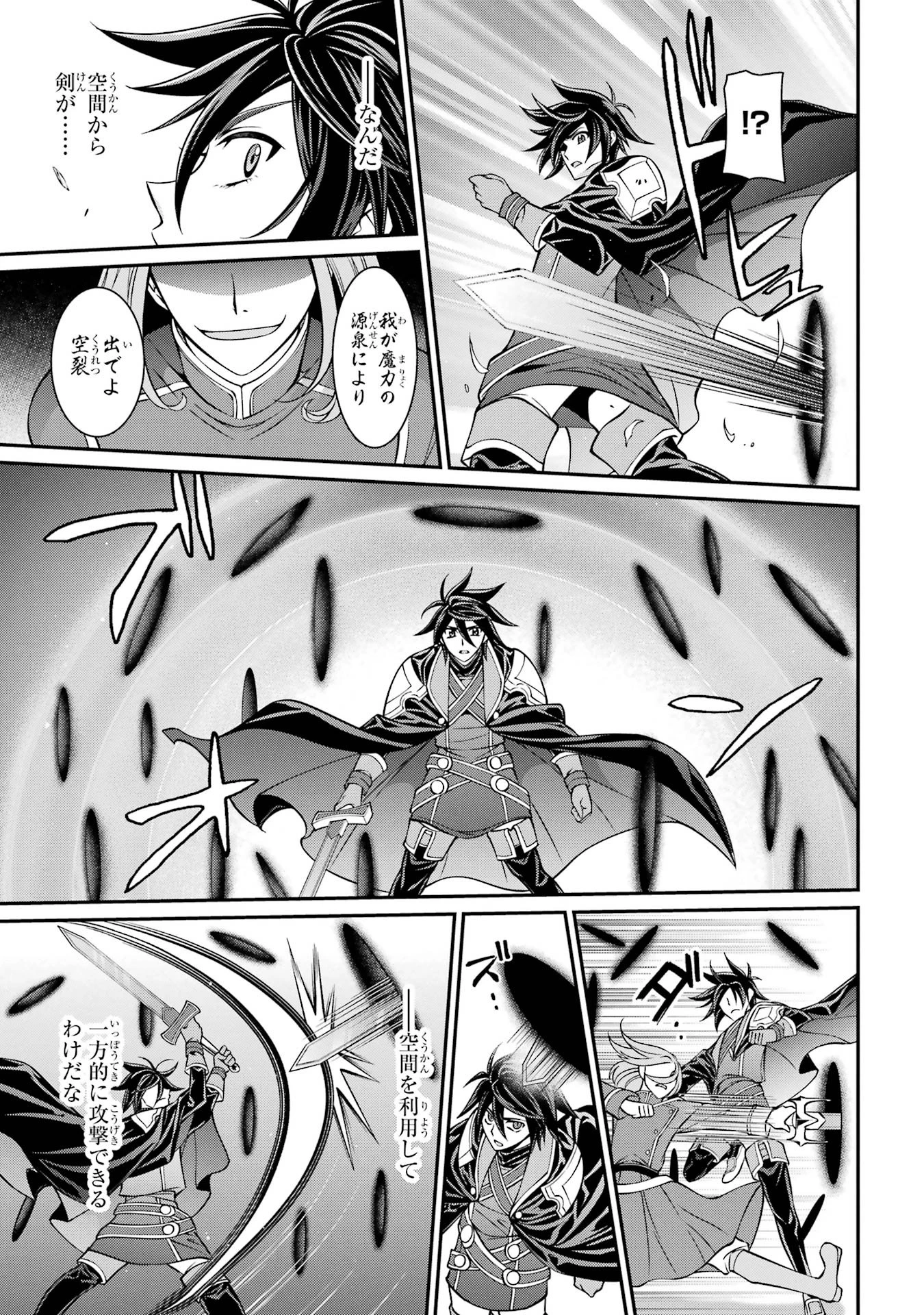漆黒使いの最強勇者 仲間全員に裏切られたので最強の魔物と組みます 第89話 - 17