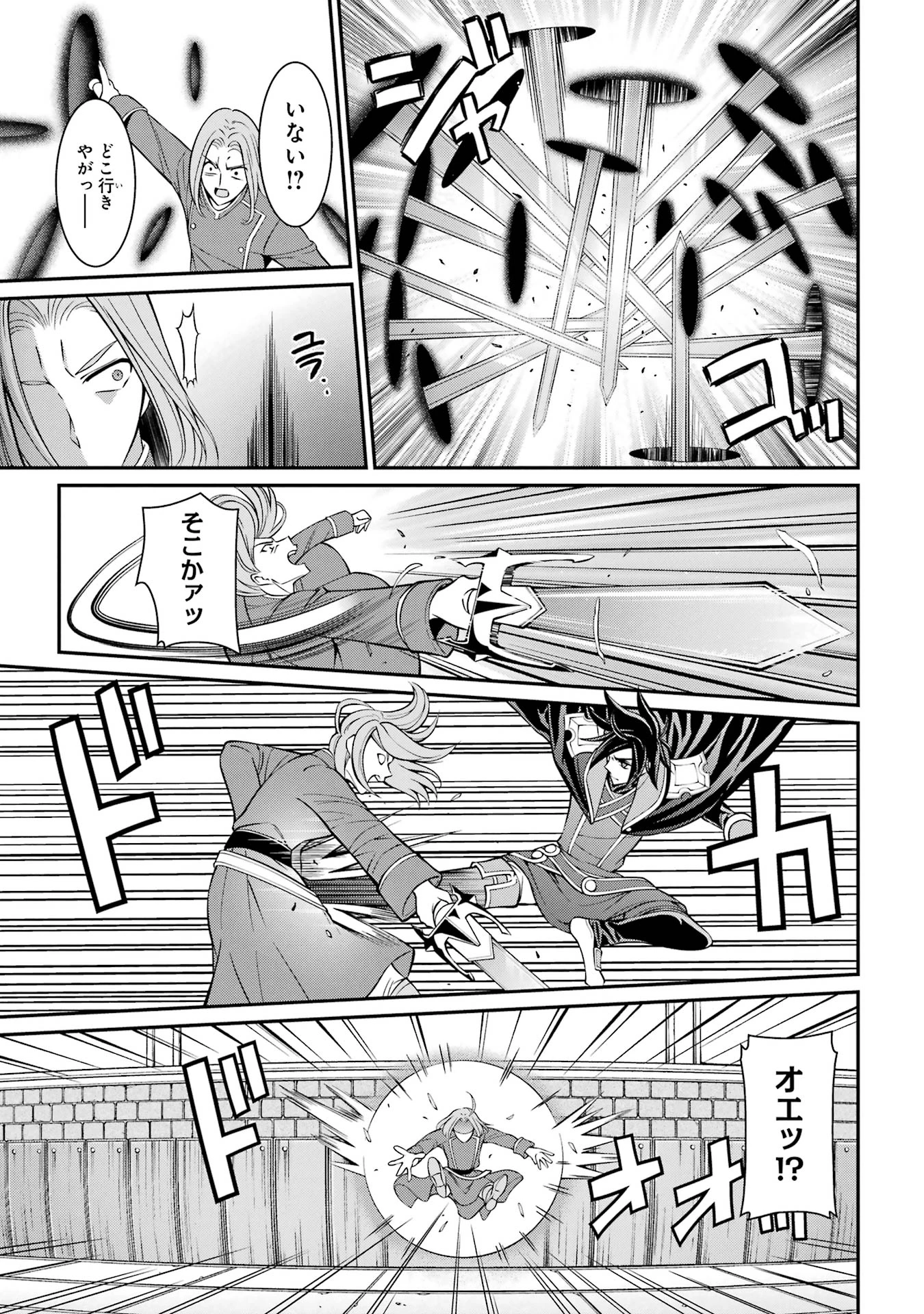 漆黒使いの最強勇者 仲間全員に裏切られたので最強の魔物と組みます 第89話 - 19