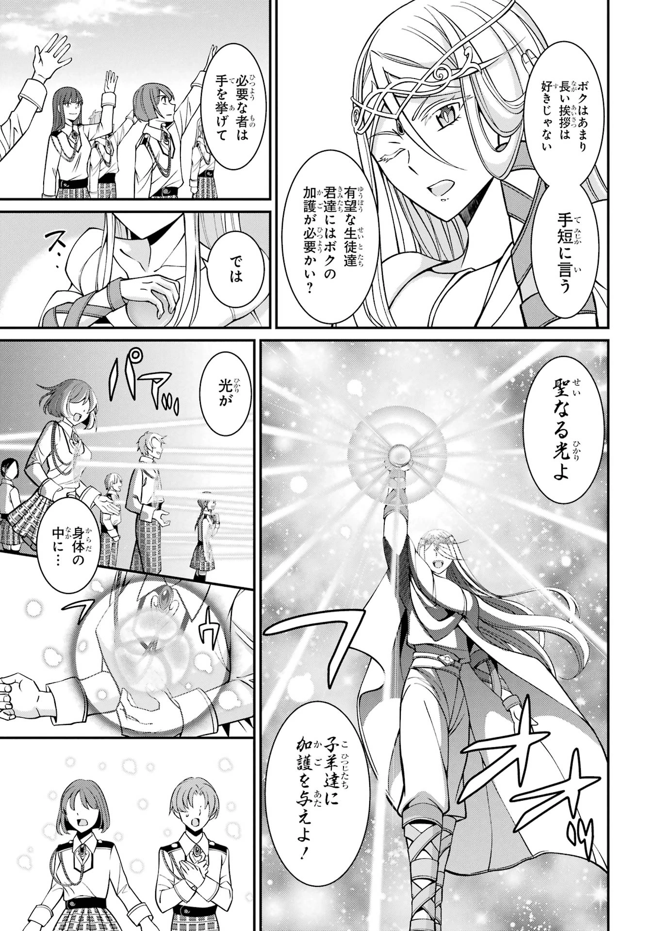 漆黒使いの最強勇者 仲間全員に裏切られたので最強の魔物と組みます 第88話 - 9