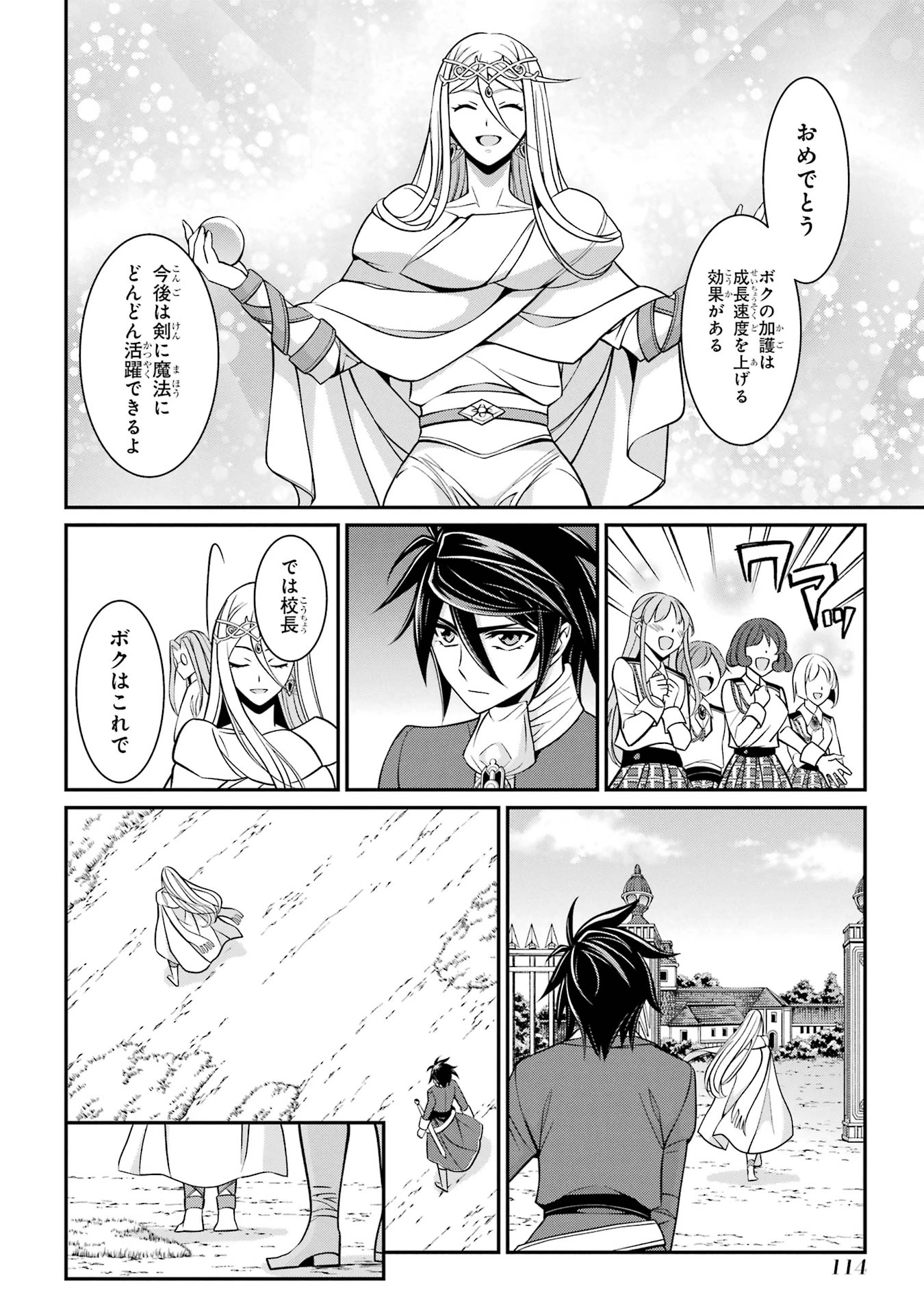 漆黒使いの最強勇者 仲間全員に裏切られたので最強の魔物と組みます 第88話 - 10