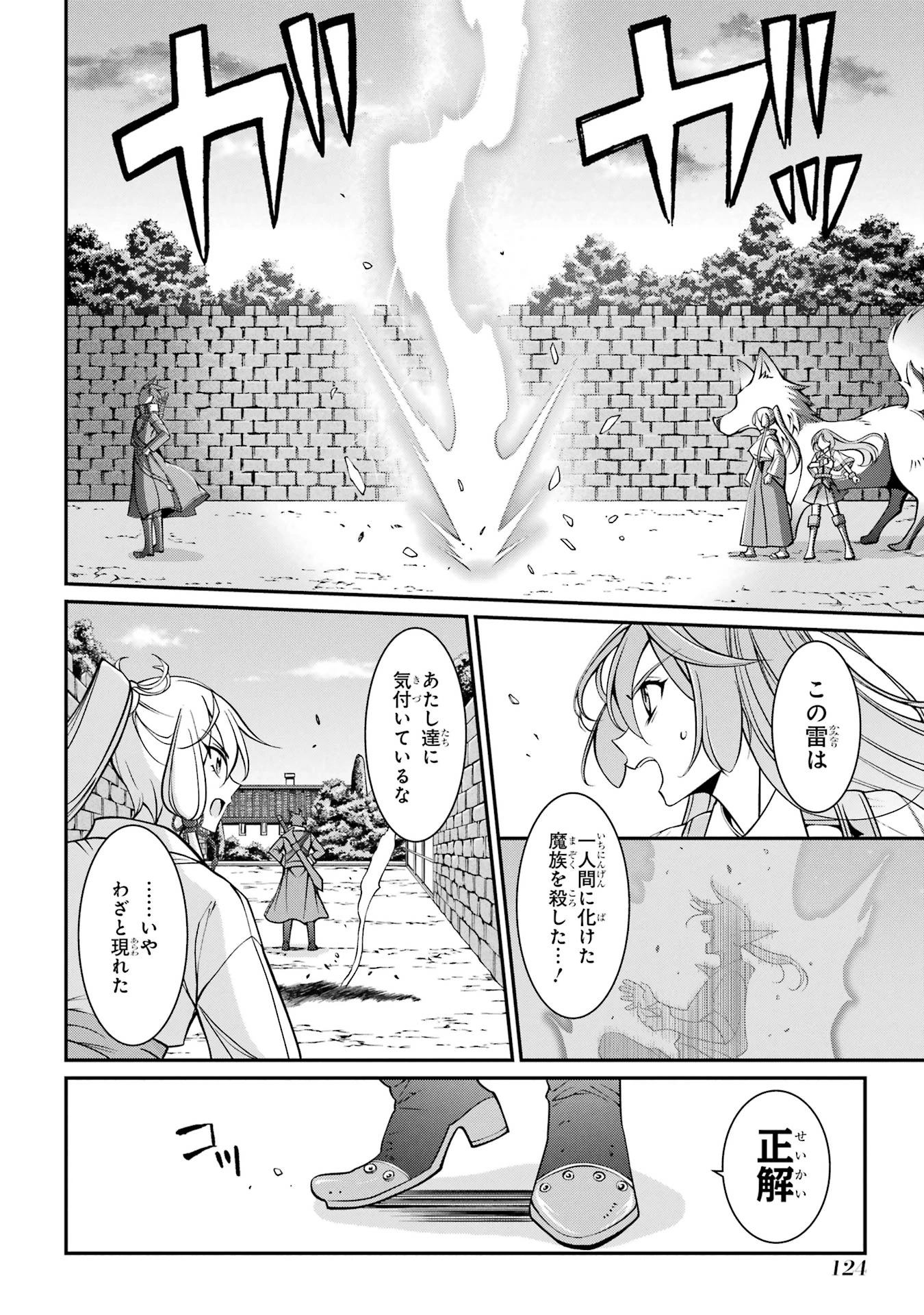 漆黒使いの最強勇者 仲間全員に裏切られたので最強の魔物と組みます 第88話 - 20