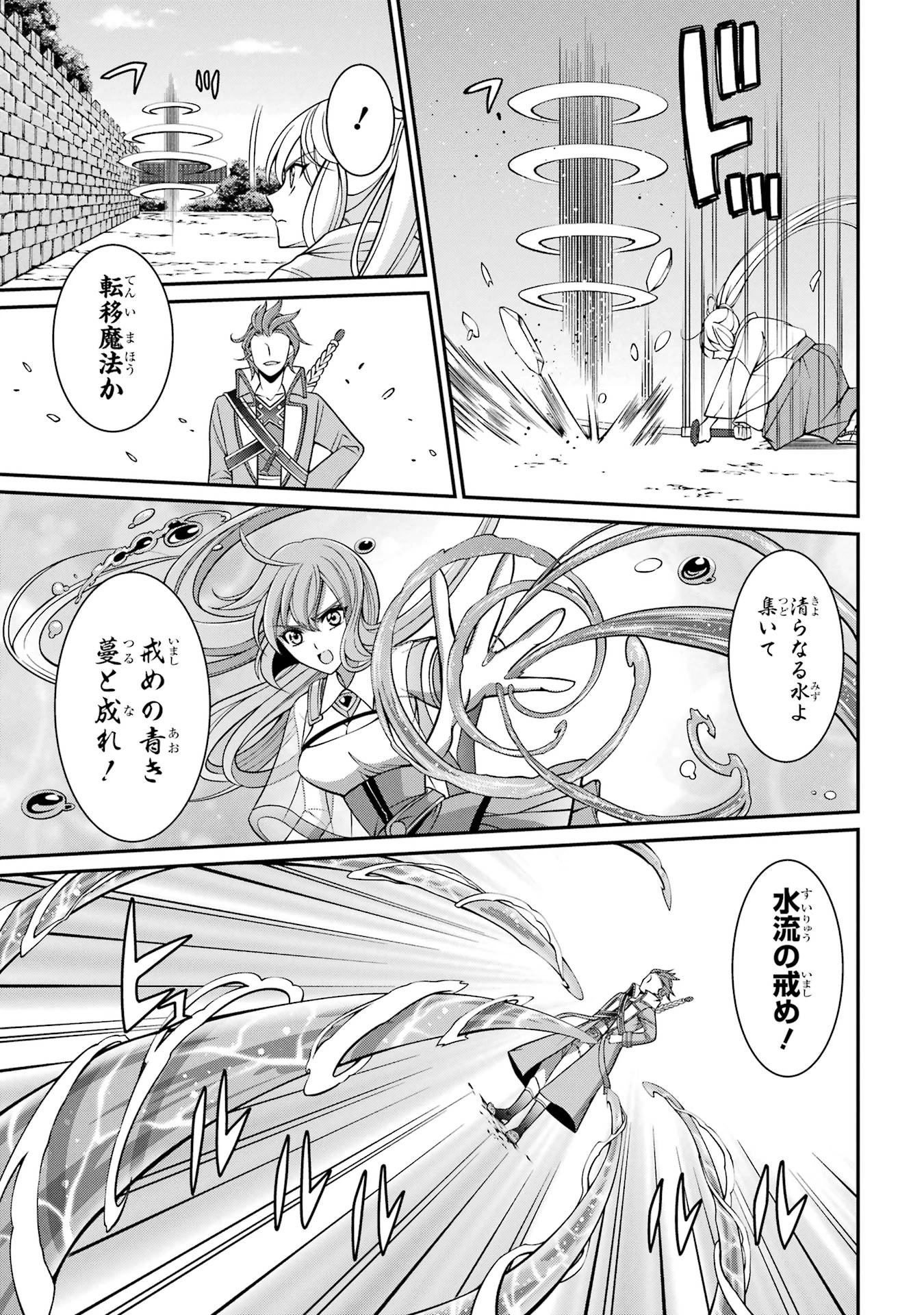 漆黒使いの最強勇者 仲間全員に裏切られたので最強の魔物と組みます 第88話 - 23