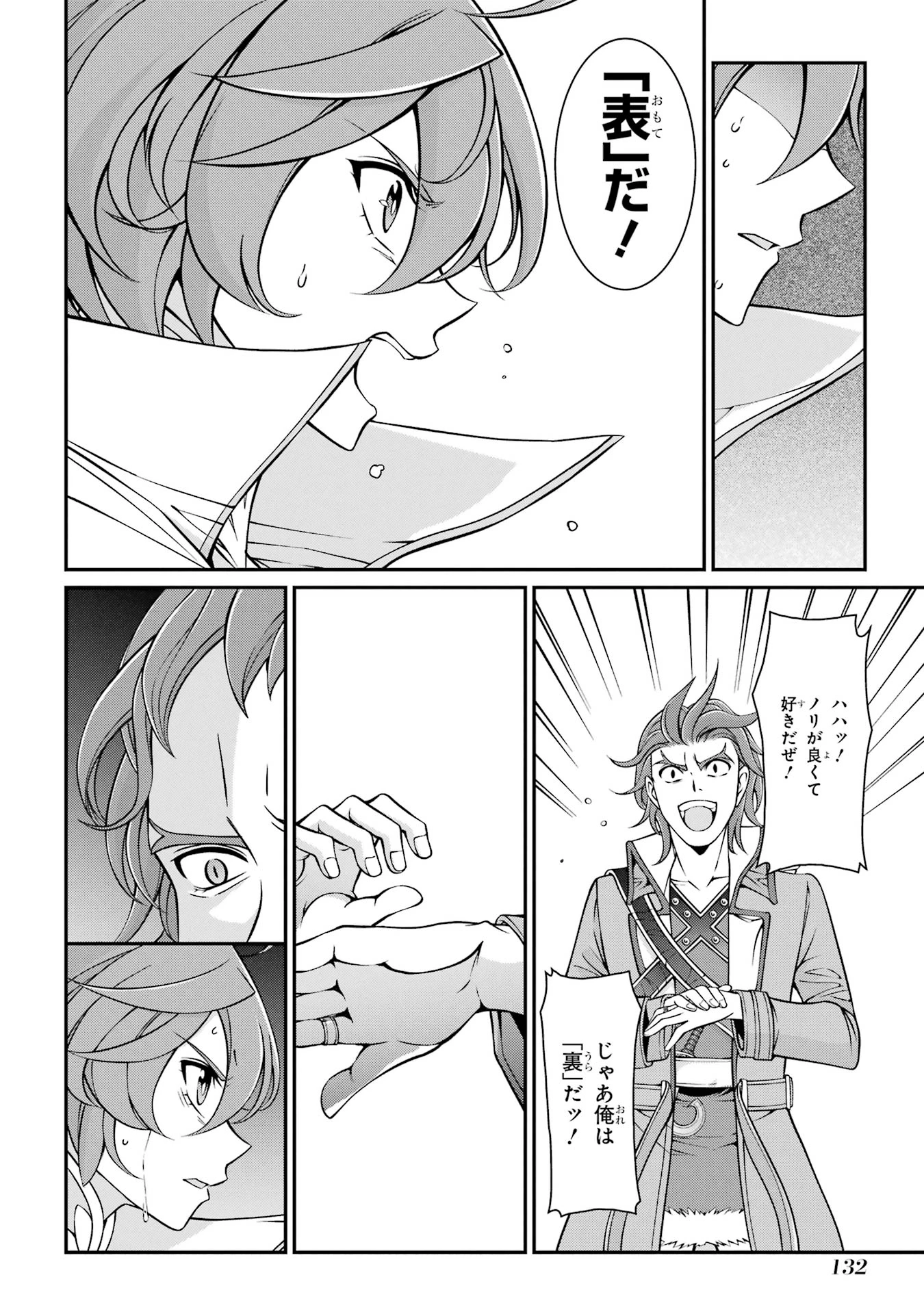 漆黒使いの最強勇者 仲間全員に裏切られたので最強の魔物と組みます 第88話 - 28