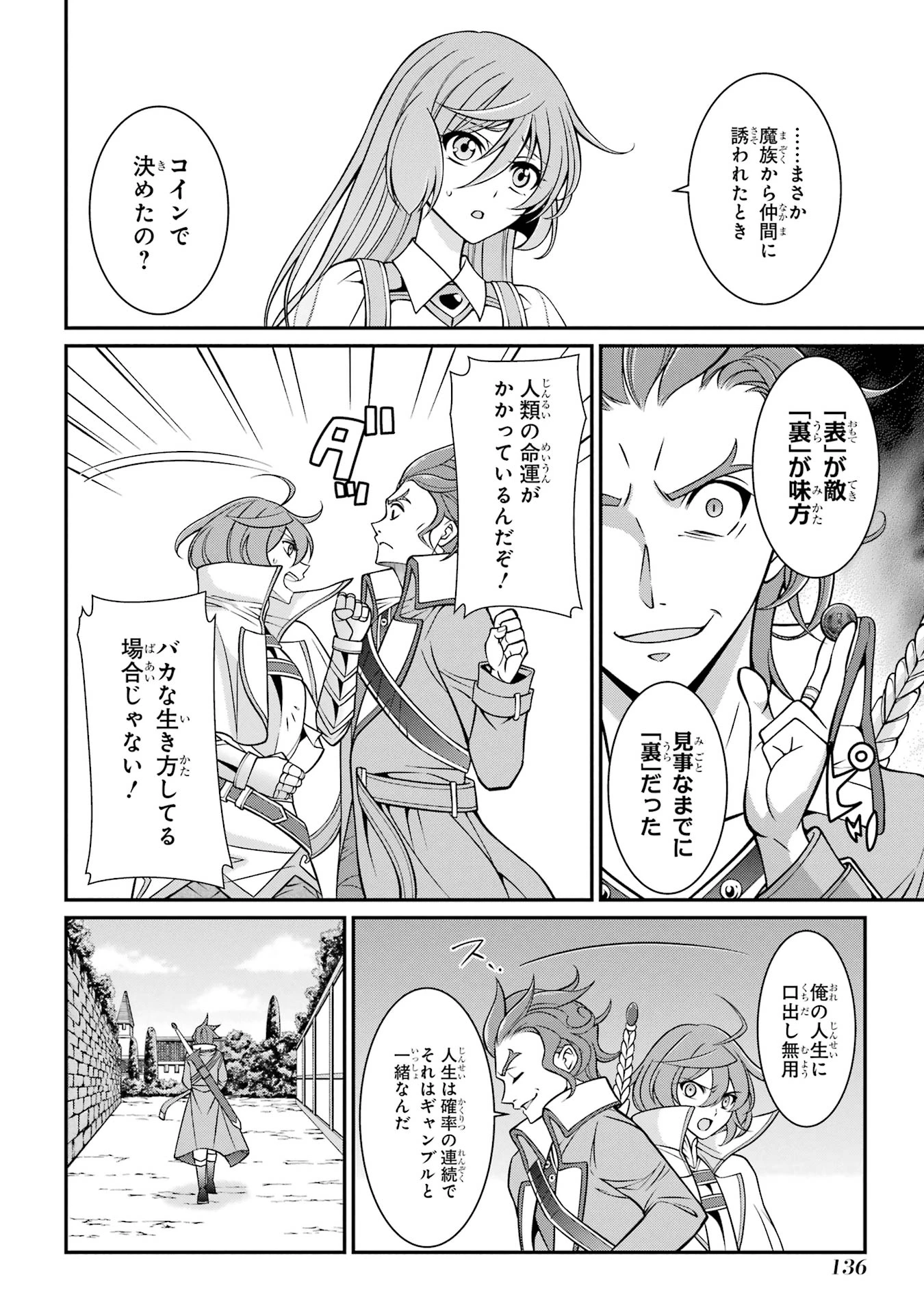 漆黒使いの最強勇者 仲間全員に裏切られたので最強の魔物と組みます 第88話 - 32