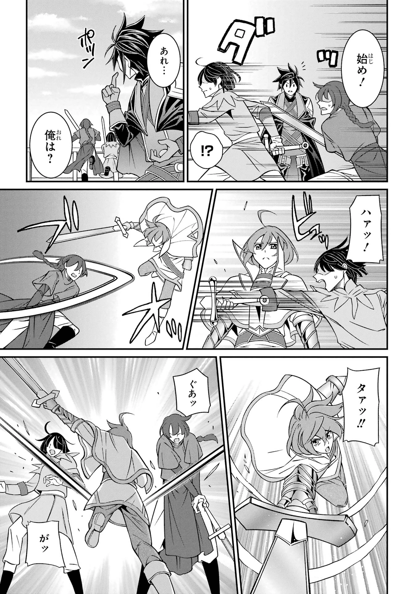漆黒使いの最強勇者 仲間全員に裏切られたので最強の魔物と組みます 第87話 - 5