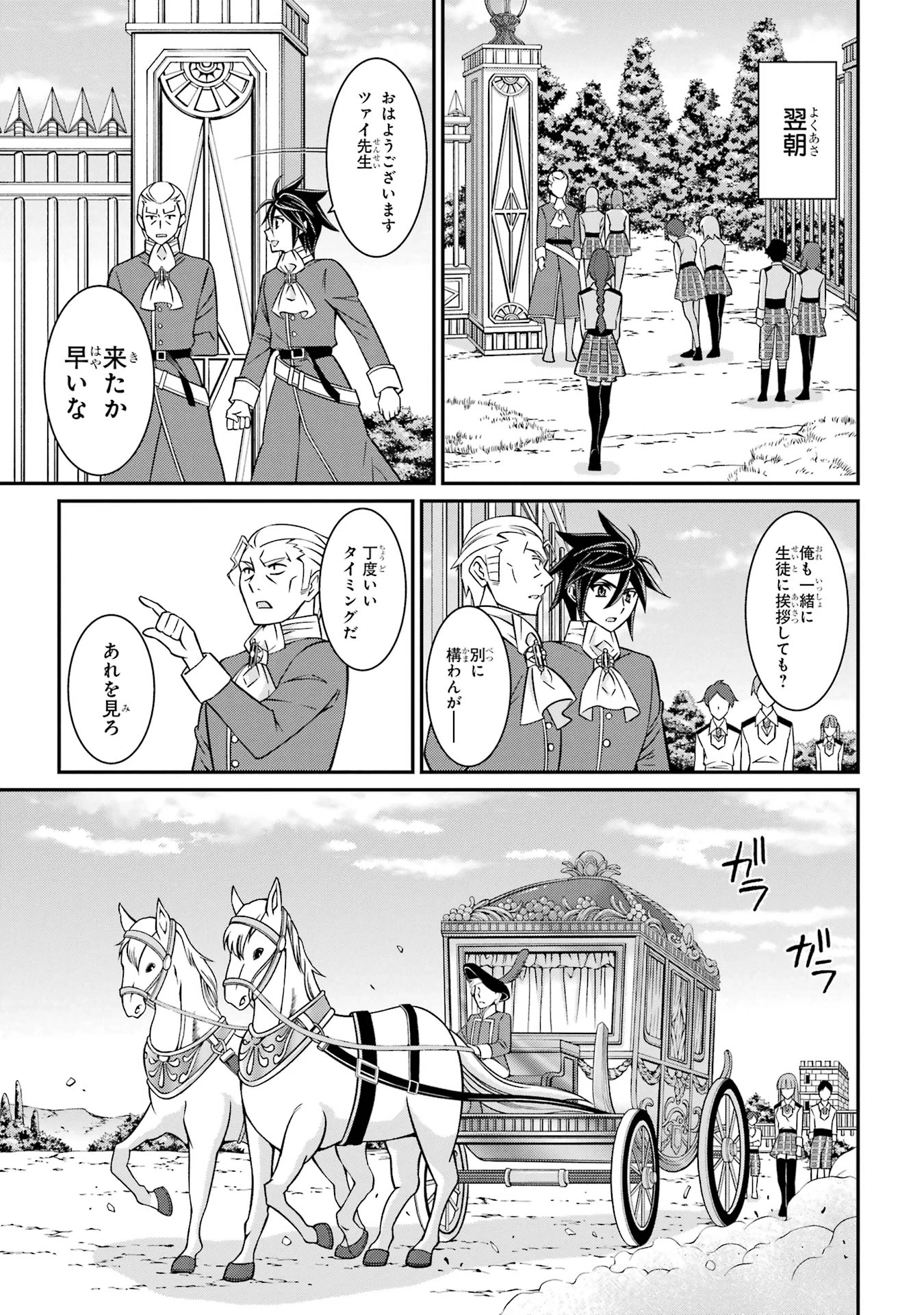 漆黒使いの最強勇者 仲間全員に裏切られたので最強の魔物と組みます 第87話 - 19