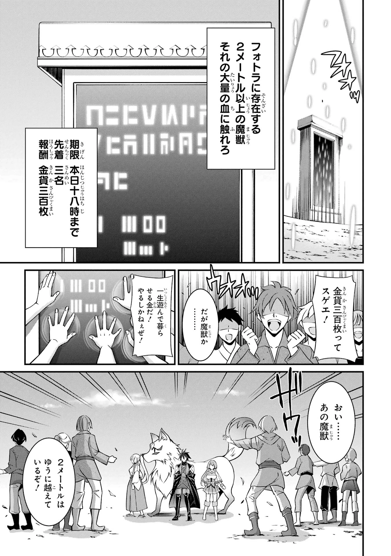 漆黒使いの最強勇者 仲間全員に裏切られたので最強の魔物と組みます 第86話 - 11