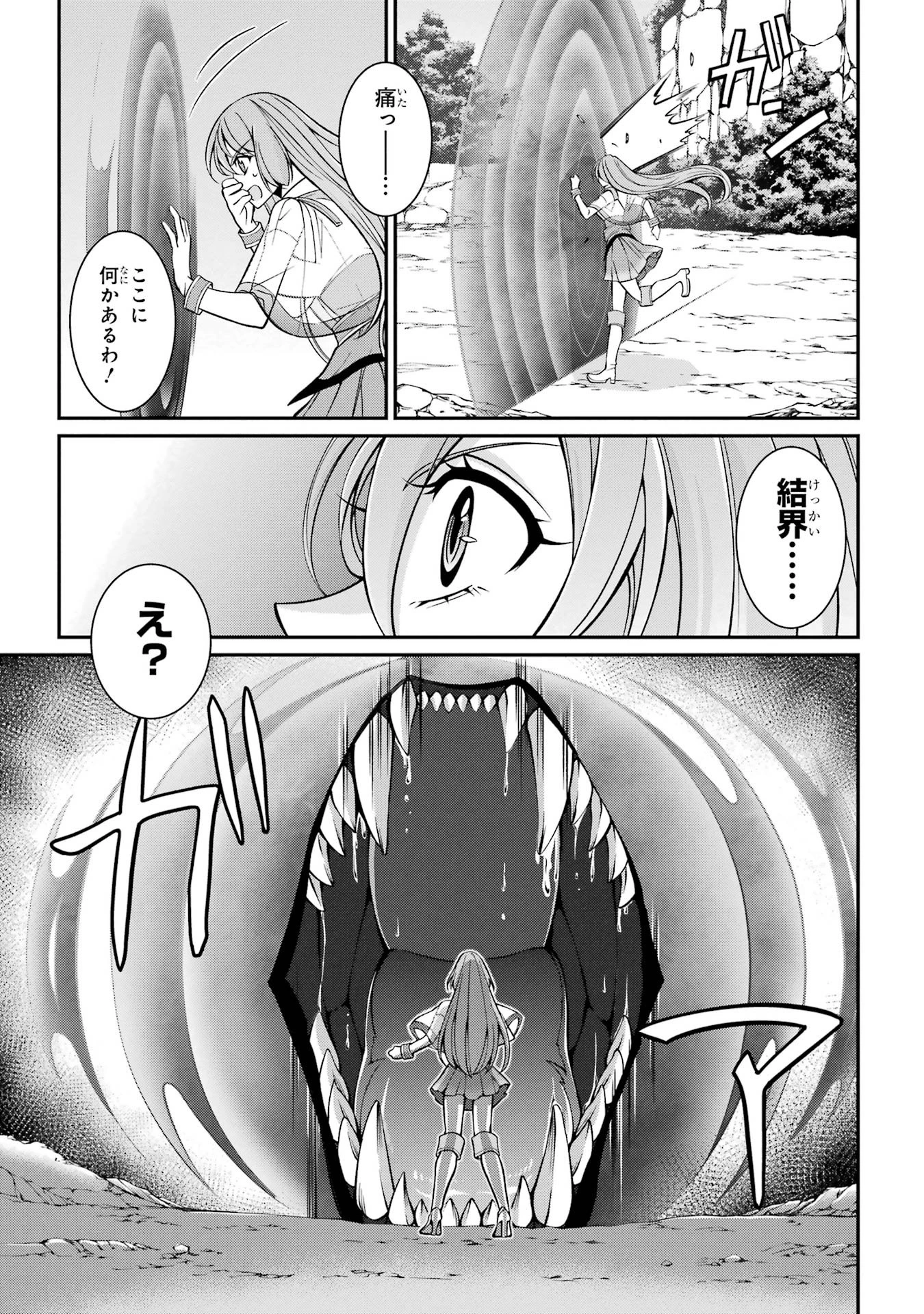 漆黒使いの最強勇者 仲間全員に裏切られたので最強の魔物と組みます 第85話 - 9