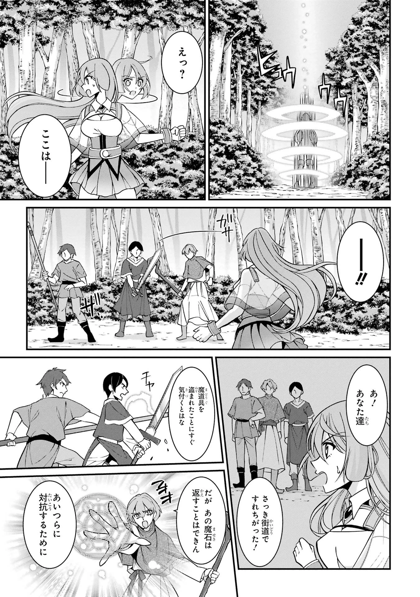漆黒使いの最強勇者 仲間全員に裏切られたので最強の魔物と組みます 第85話 - 11