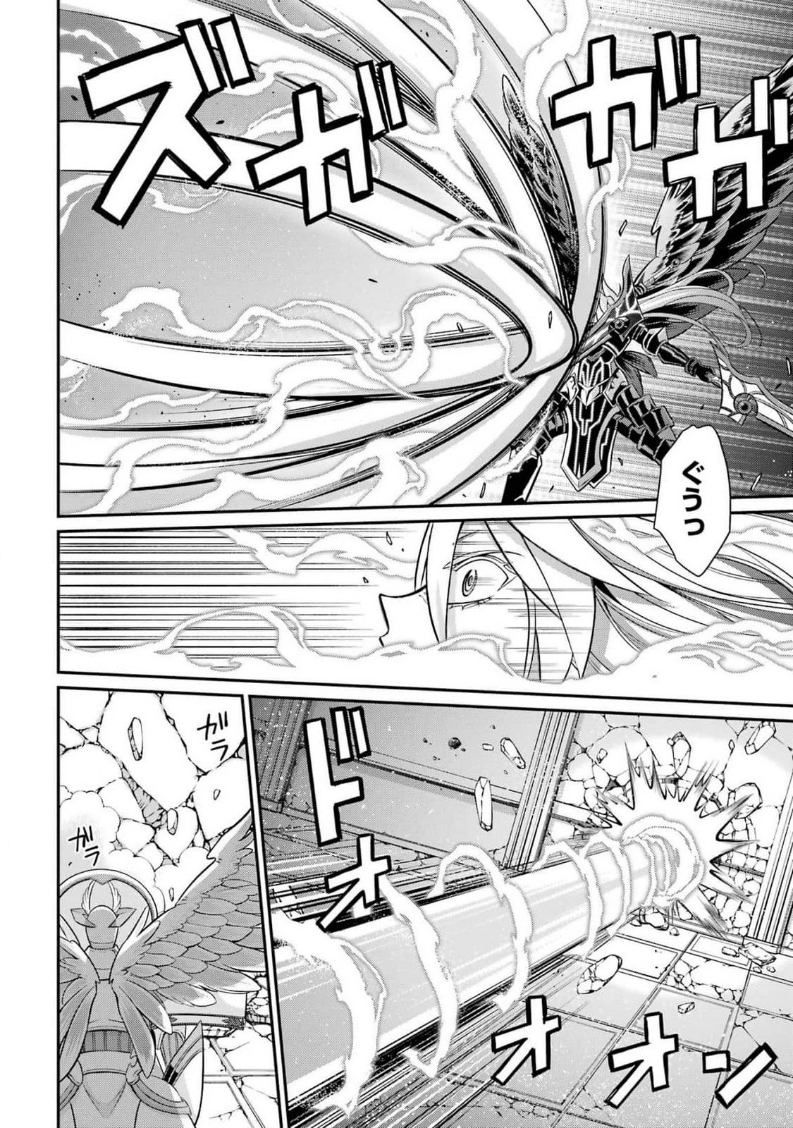漆黒使いの最強勇者 仲間全員に裏切られたので最強の魔物と組みます 第84話 - 8