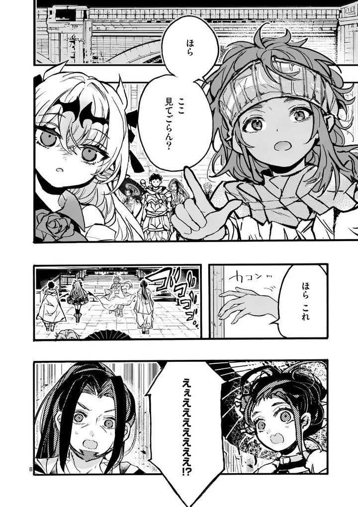 闇堕ち勇者の背信配信~追放され、隠しボス部屋に放り込まれた結果、ボスと探索者狩り配信を始める~@comic 第14話 - 8