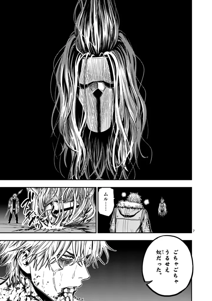 ダーウィンの大罪 第34話 - 7