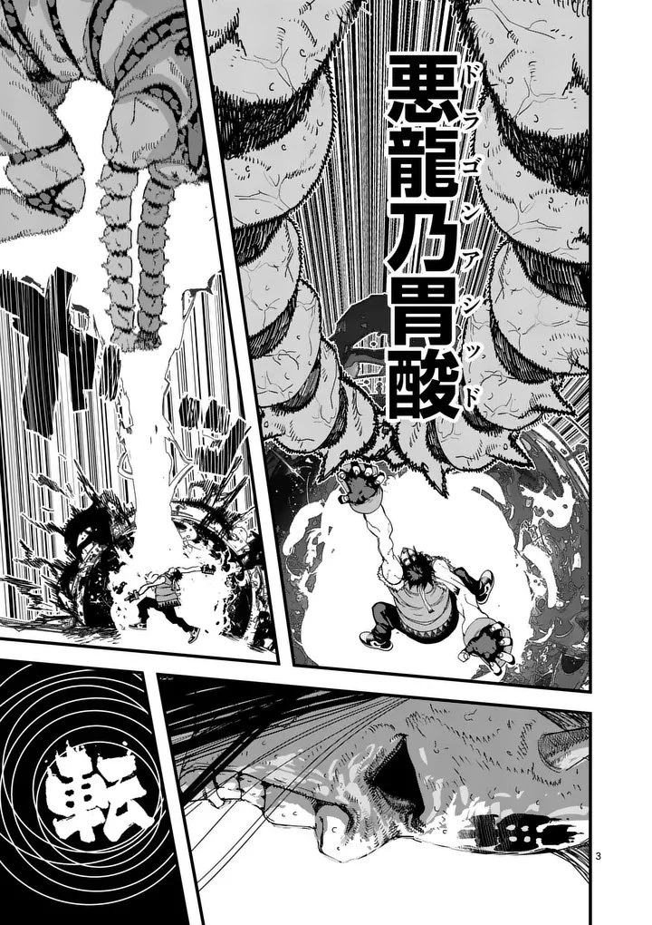 天国2.0 第32話 - 3