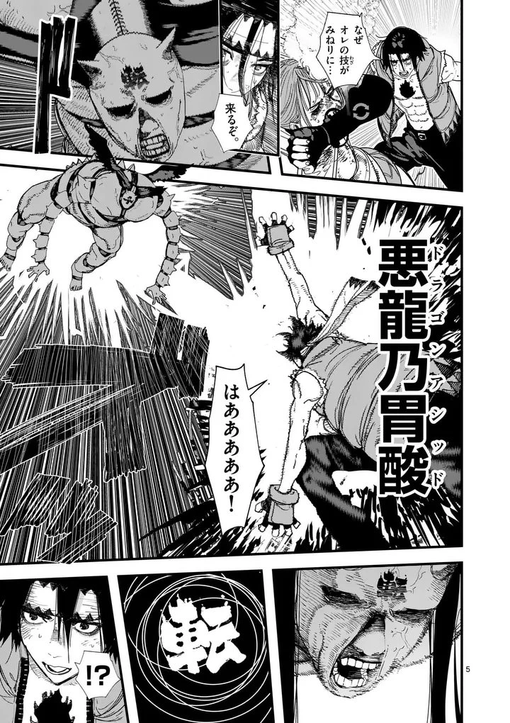 天国2.0 第32話 - 5
