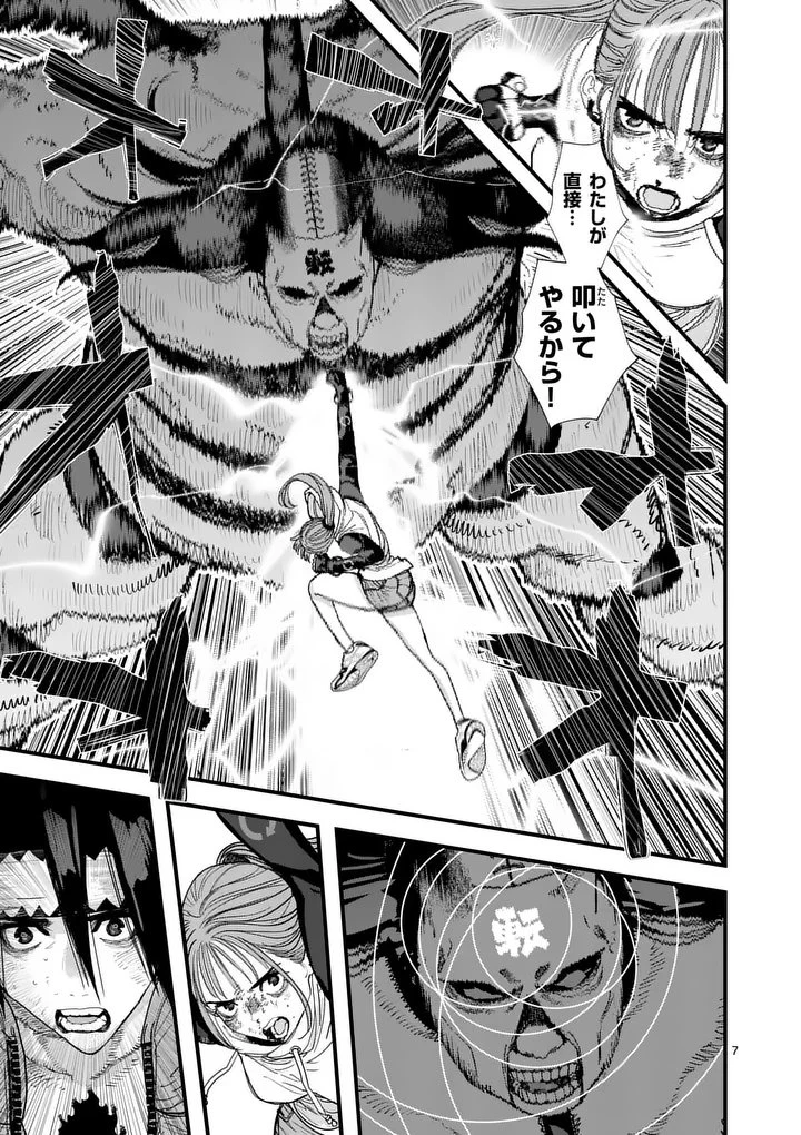 天国2.0 第32話 - 7