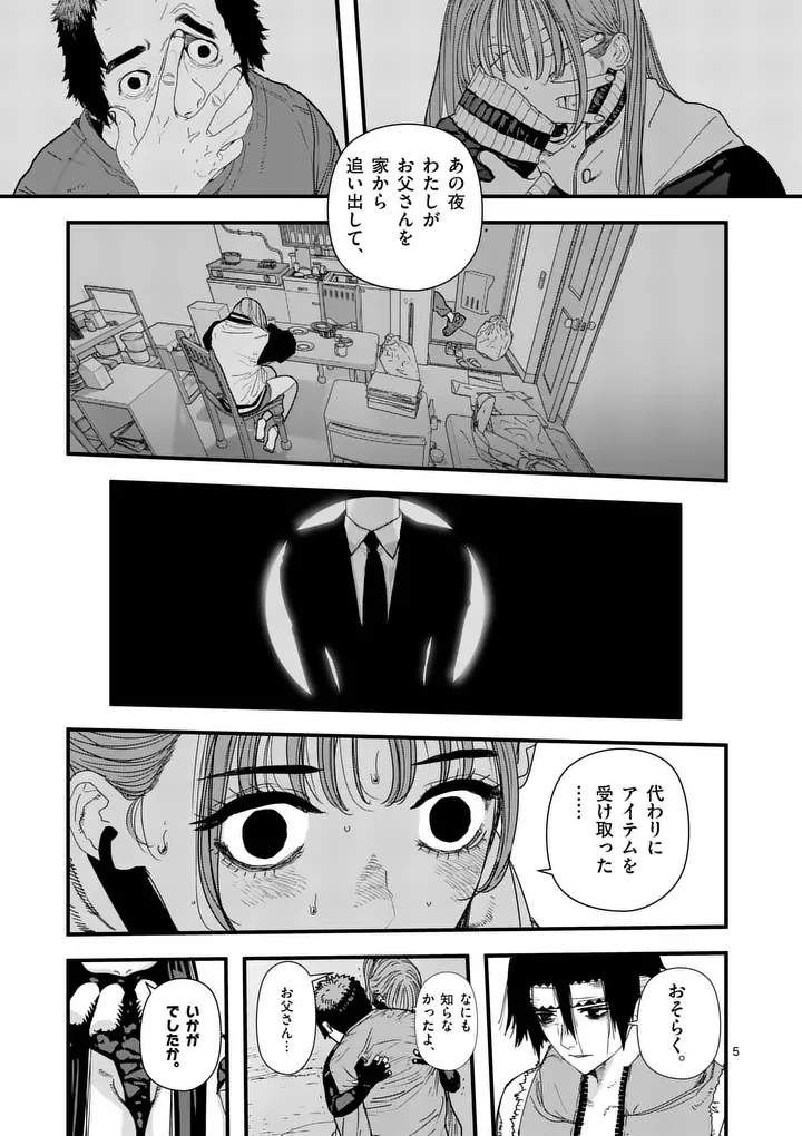 天国2.0 第31話 - 5